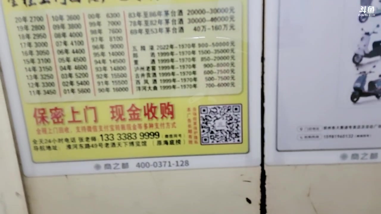 【2023-04-14 17点场】大嘴love：郑州【日行一善】