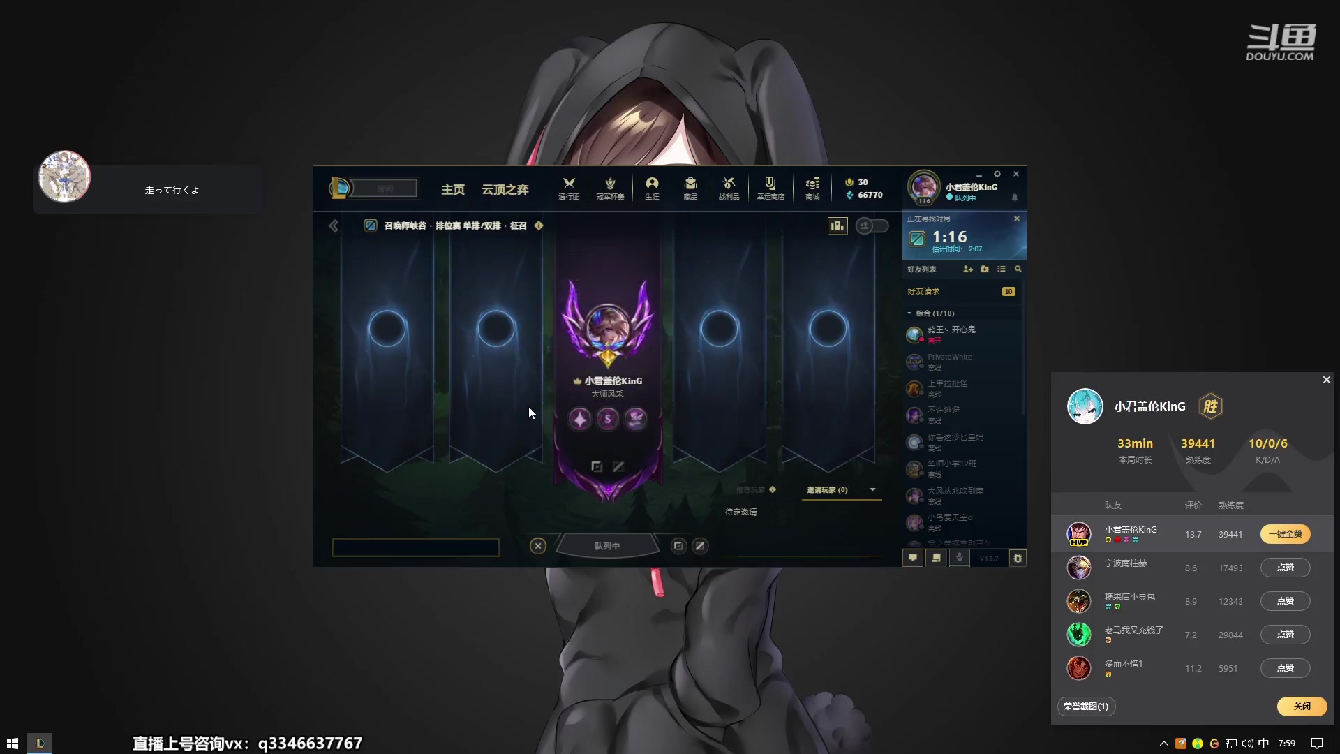 【2023-04-14 07点场】小君盖伦King：小君盖伦yyds~