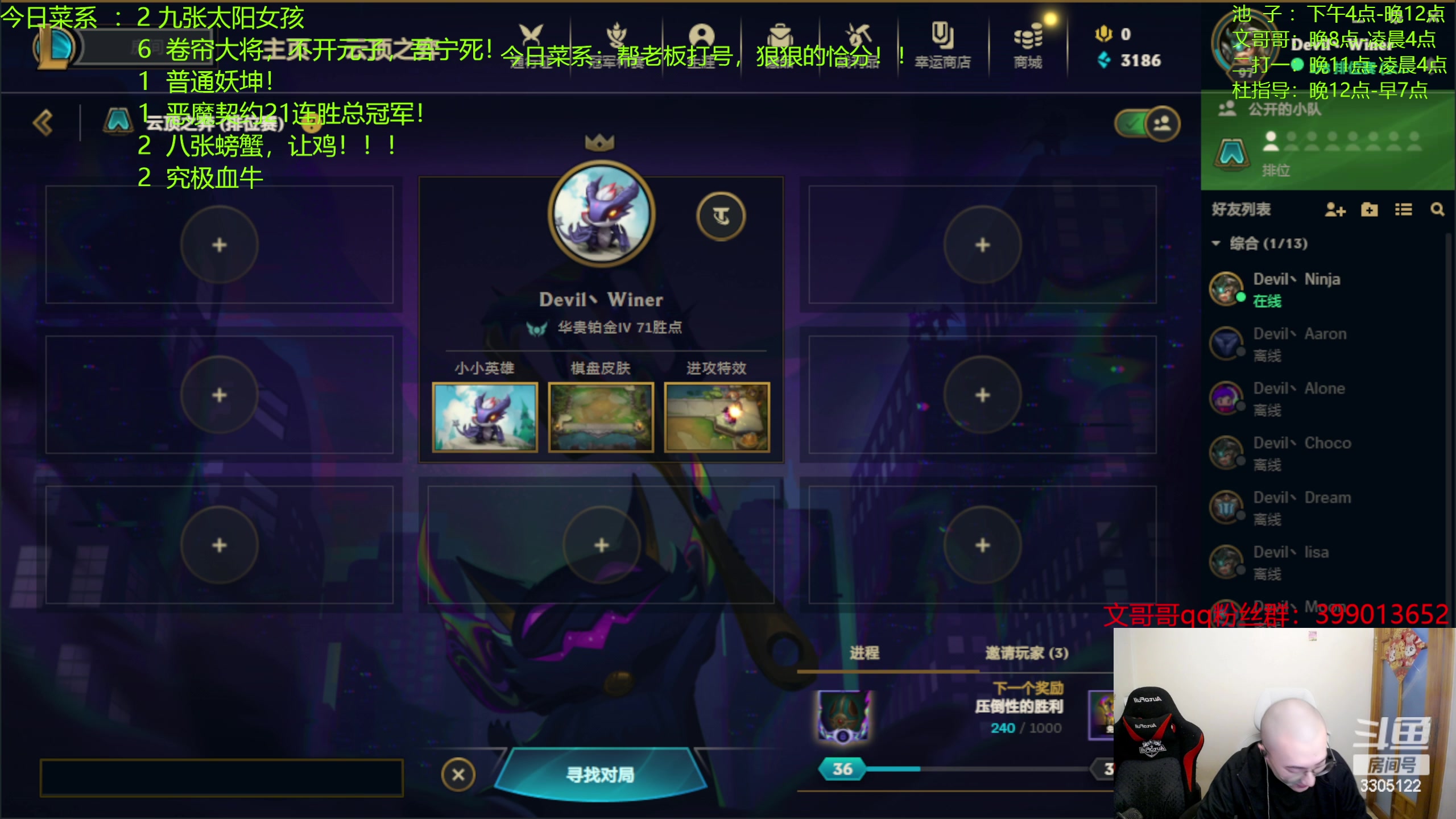【2023-04-14 19点场】丸子头的文哥哥：直接捏冲七层200金币我来啦！