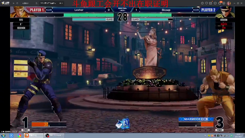 【格斗游戏】战神_河池VR的精彩时刻 20230414 07点场