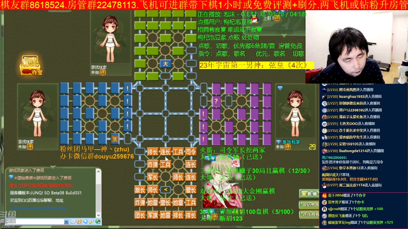 【四国军棋】神机小诸葛的精彩时刻 20230414 22点场