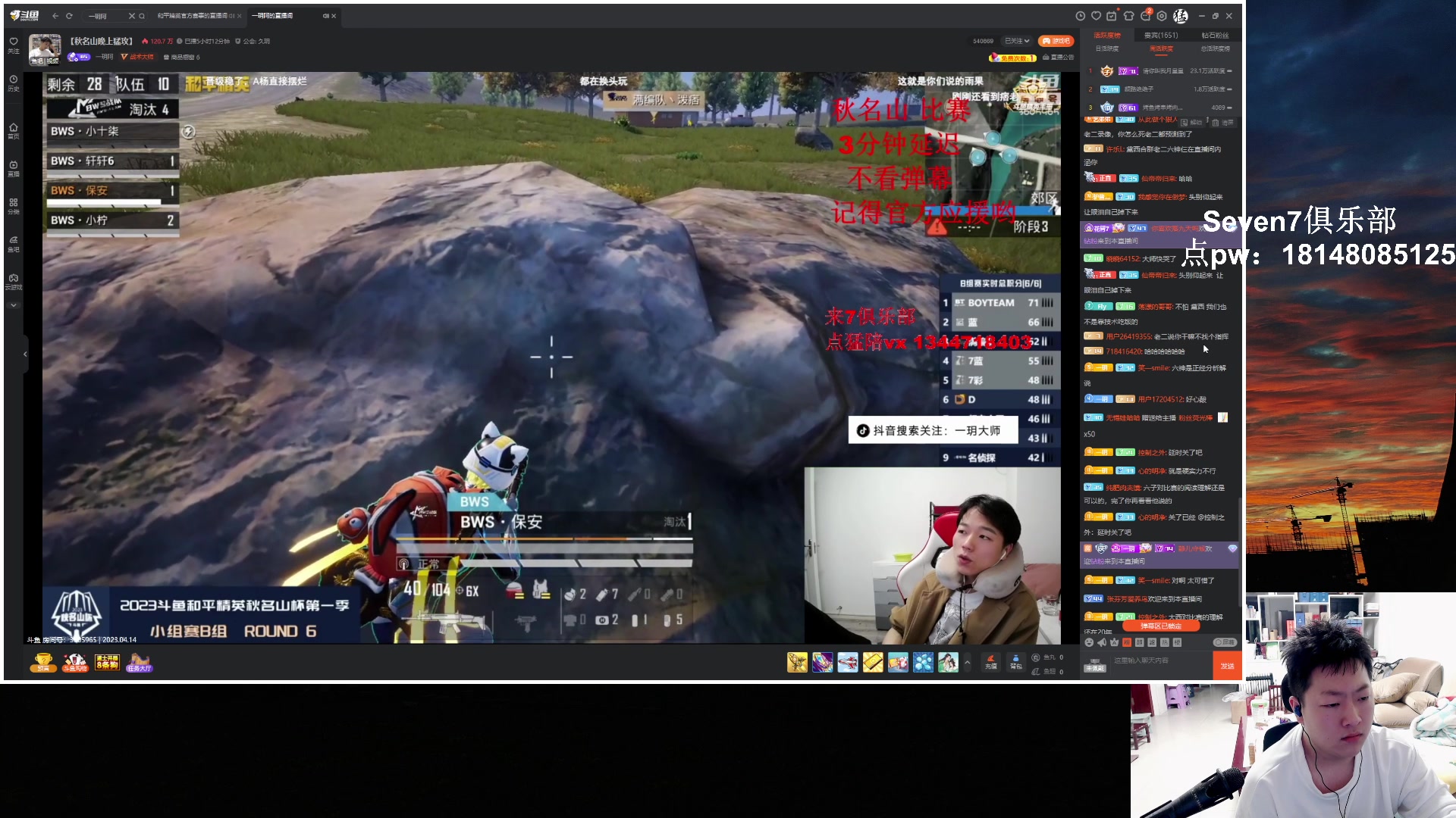 【2023-04-14 21点场】六神弟弟Tht：⭐巅峰状态爆杀⭐ 88880