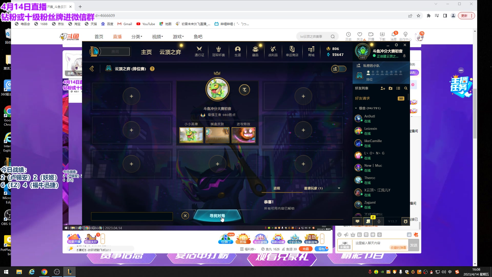 【2023-04-14 15点场】初音未来灰飞：初音：比赛晋级了16号决赛