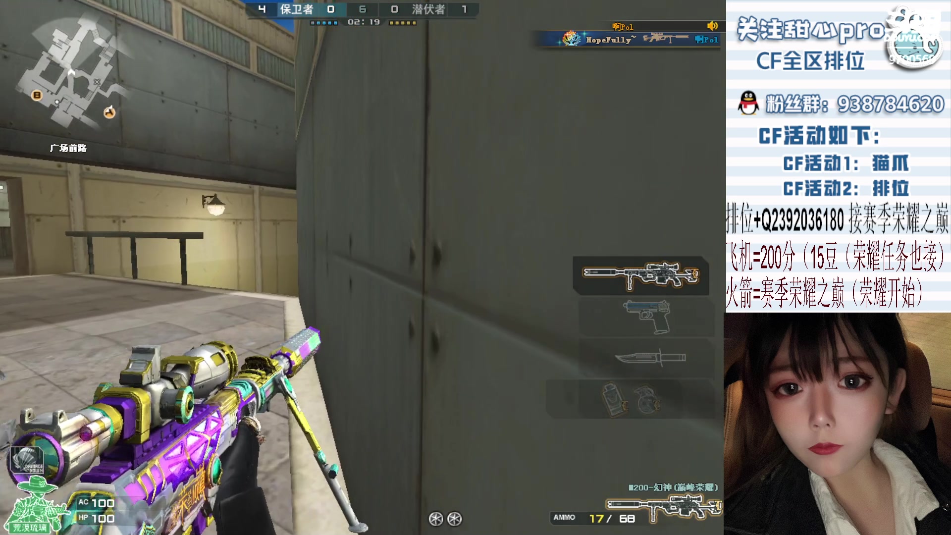 【2023-04-14 21点场】甜心pro：全区排位/秒上号/最强下饭女打手