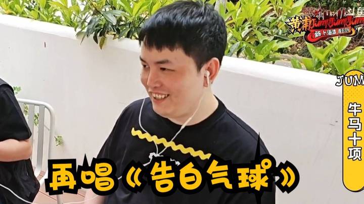 枫哥再“唱”《告白气球》！哼歌识曲 兄弟们能猜出来哼的什么吗？