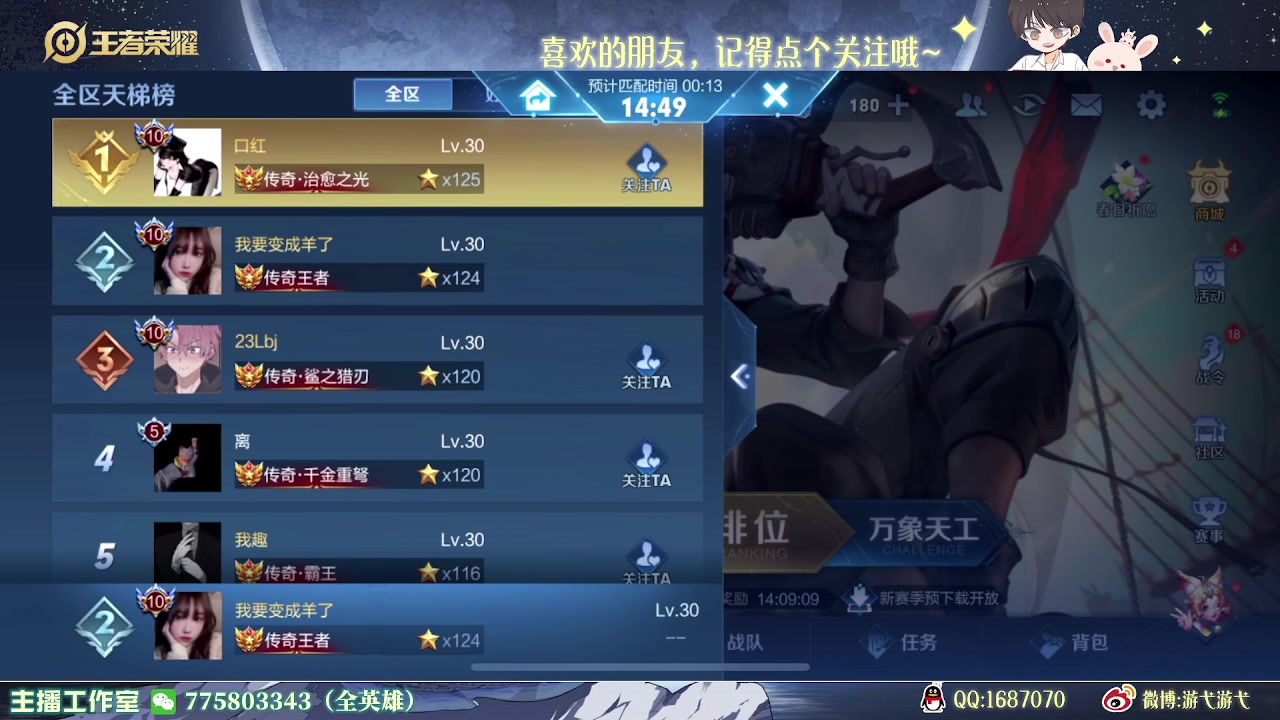 【2023-04-14 02点场】游弋：传奇局 120星单排