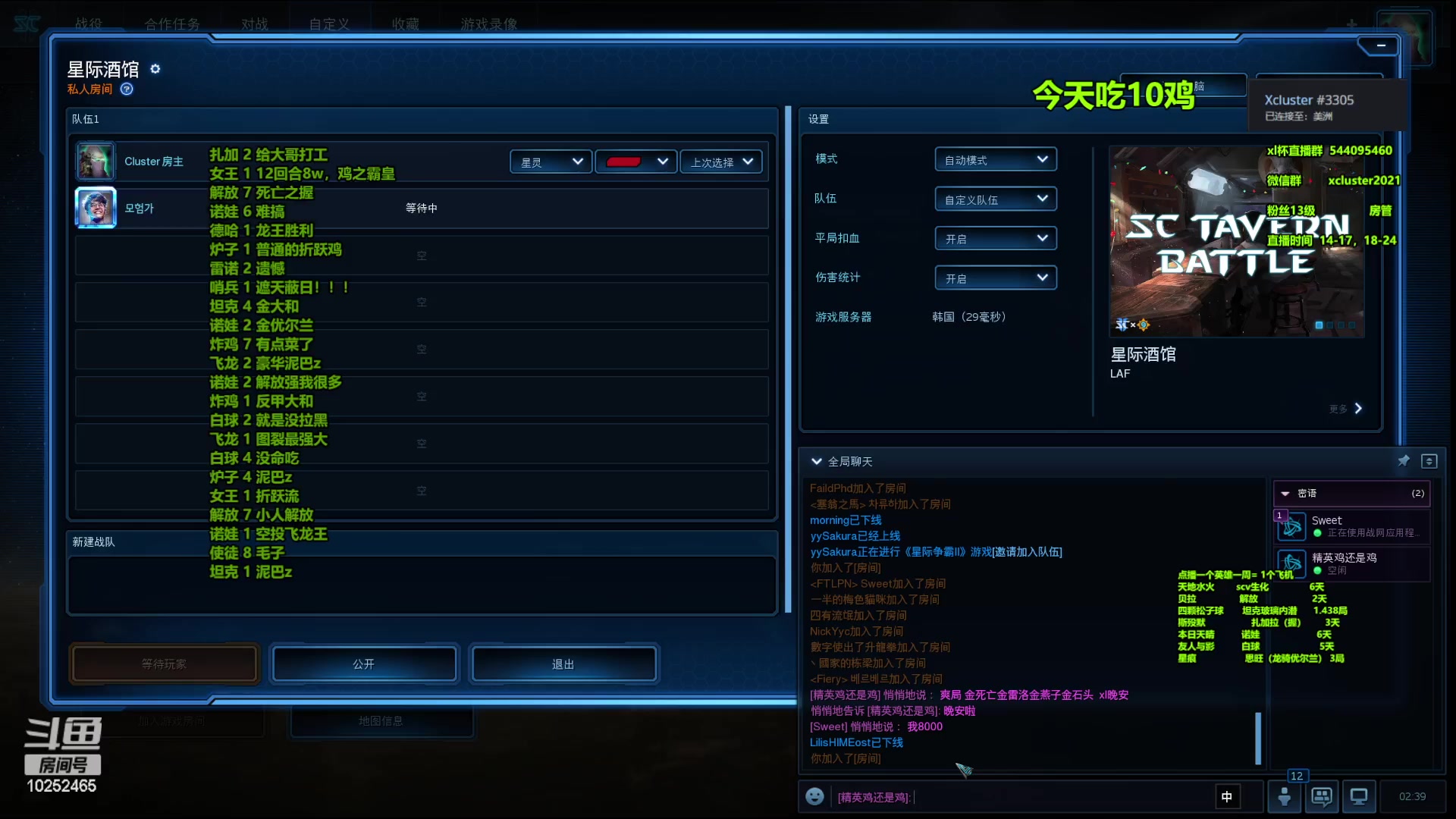 【2023-04-14 01点场】xcluster：星际酒馆，遨游韩服