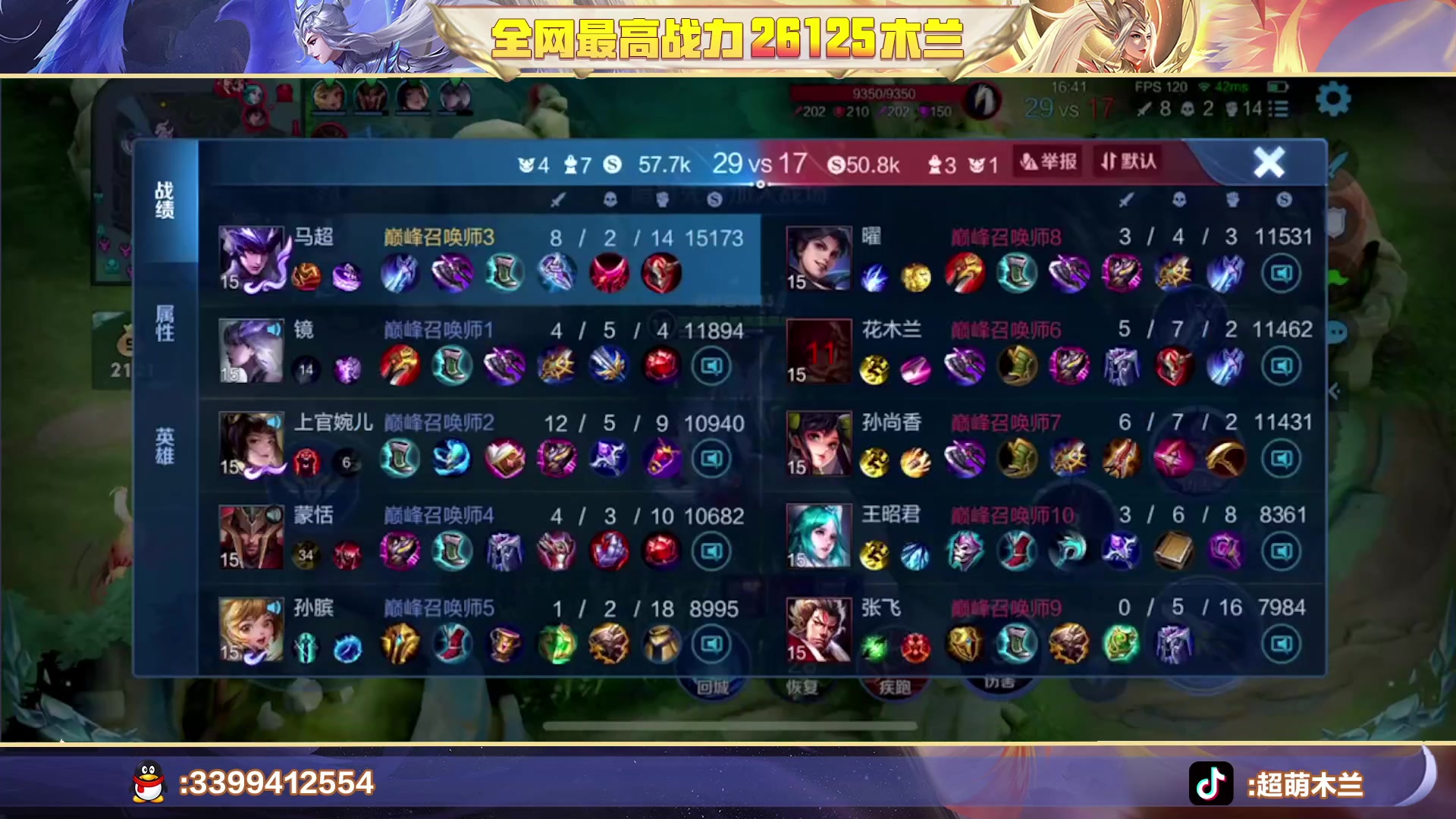 【2023-04-13 18点场】超萌木兰：成为奇迹之子！！！！