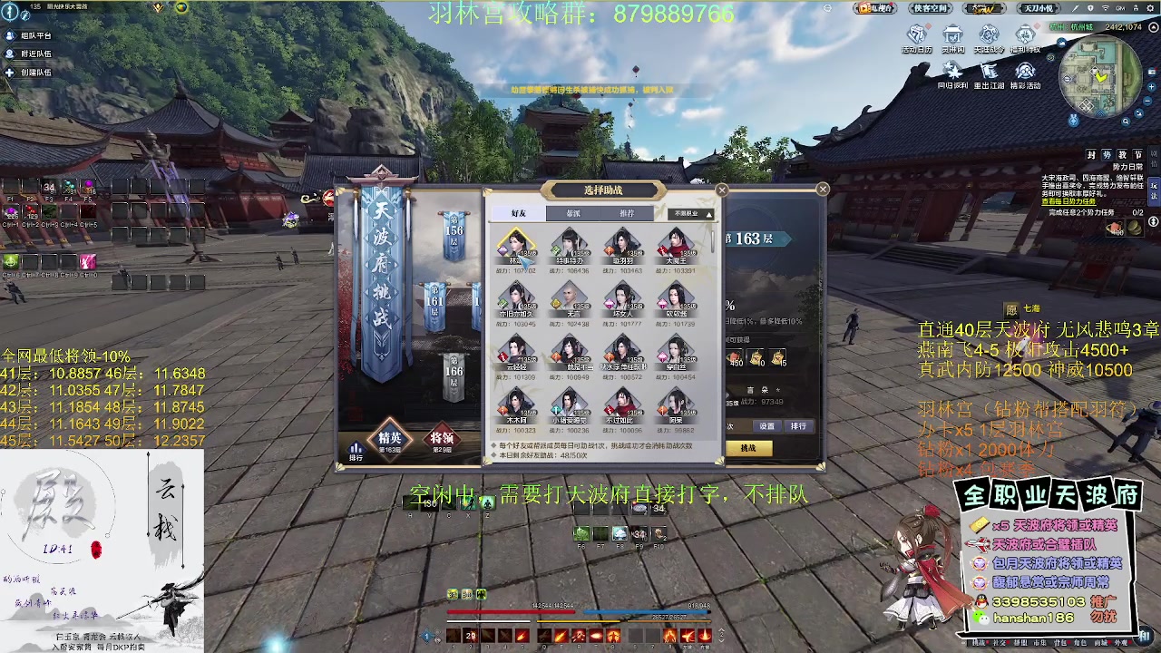 【2023-04-13 12点场】寒山何时归来：【全网最强天波府】新区直通40层将领