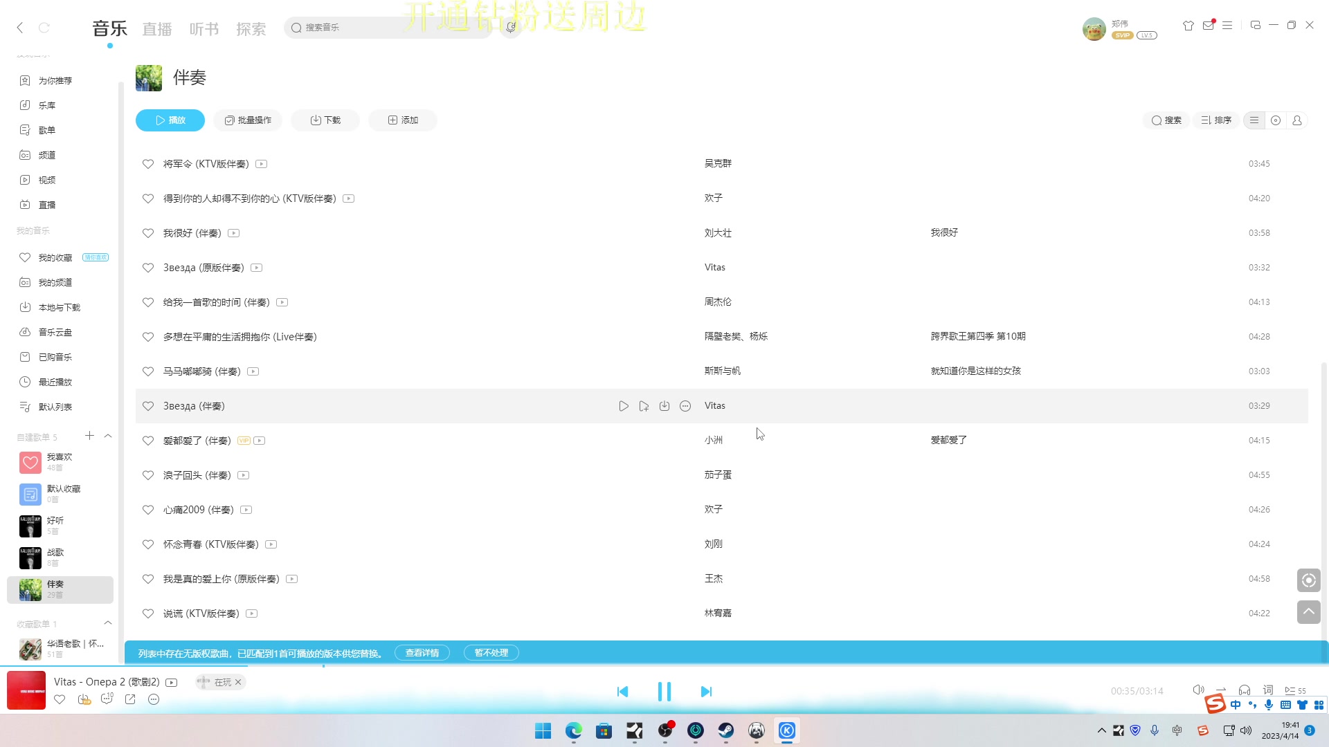 【2023-04-14 19点场】郑伟丶：娱乐性技术主播