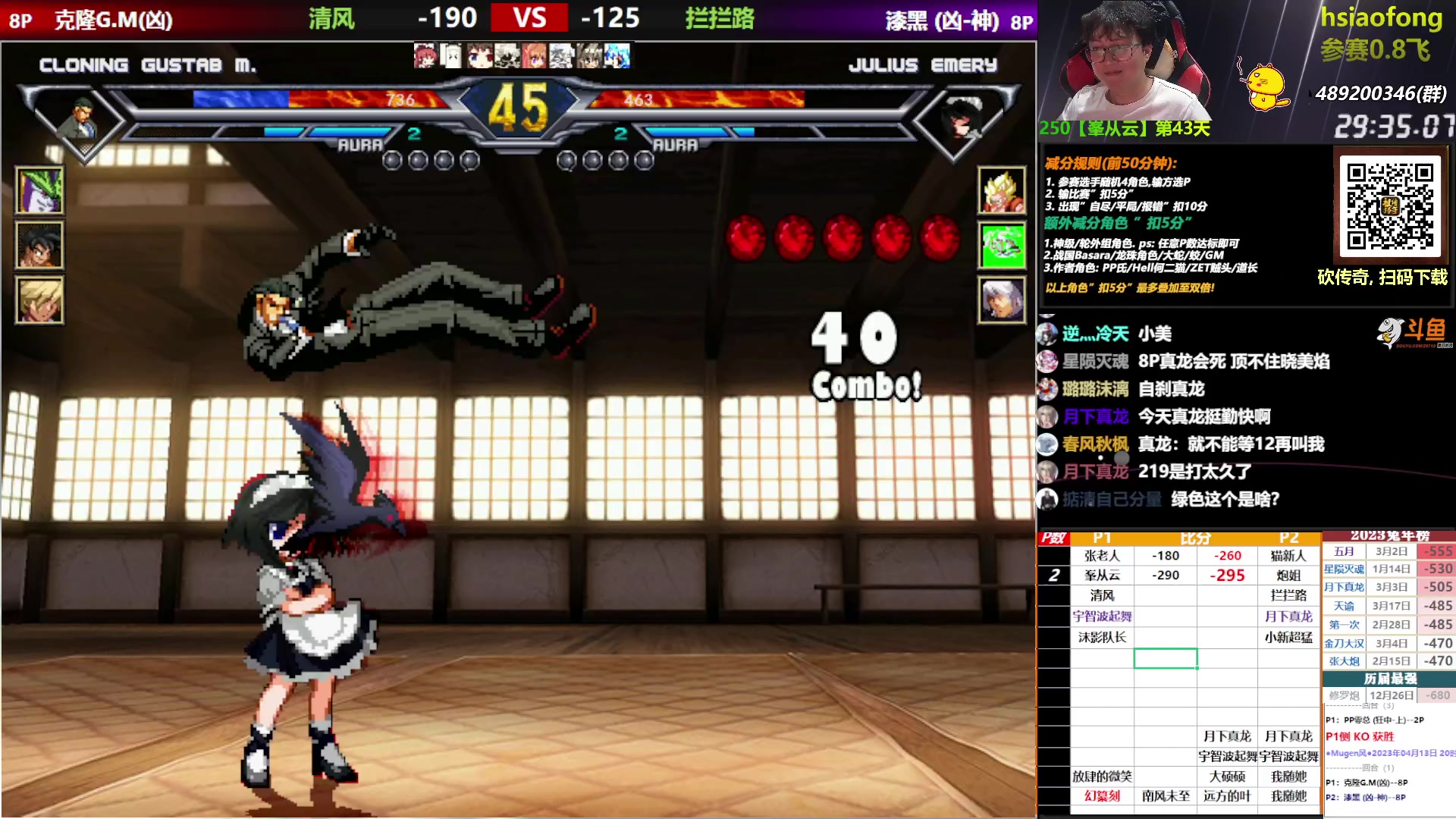 【2023-04-13 20点场】那日的风：【MUGEN】砍砍砍砍呀