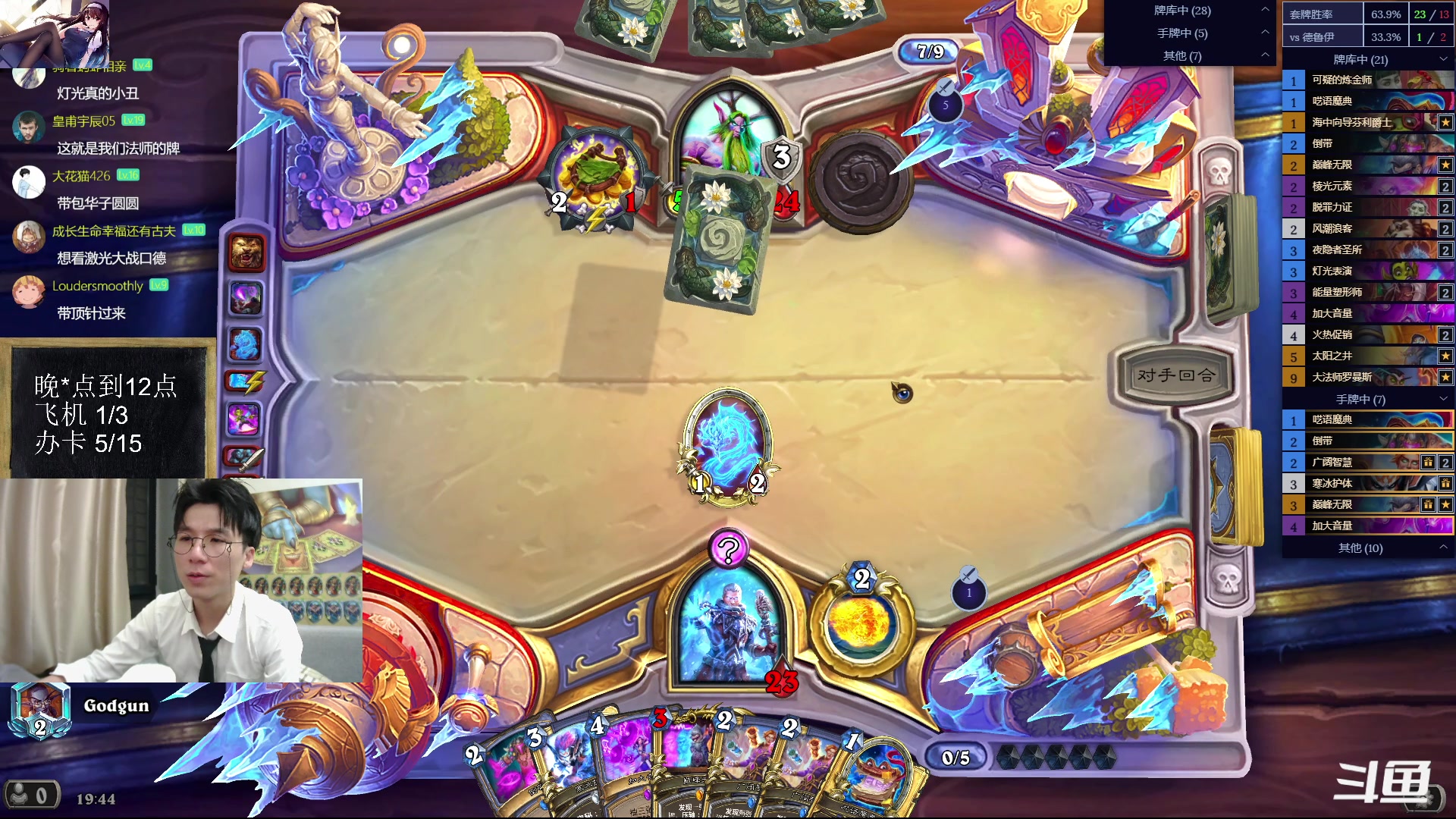 【2023-04-14 19点场】神棍老师麦迪文：神棍老师：偶尔迟到的直播间