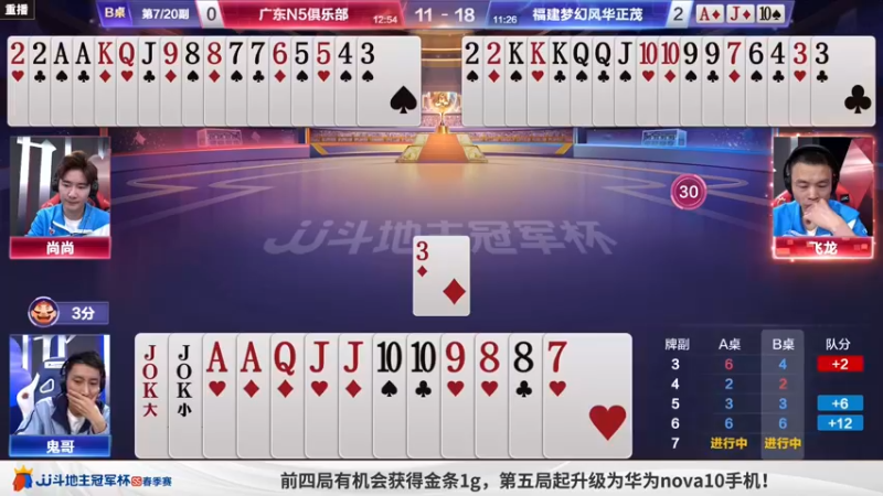 【2023-04-14 13点场】JJ斗地主官方：周五18点，山西清徐学栋登场