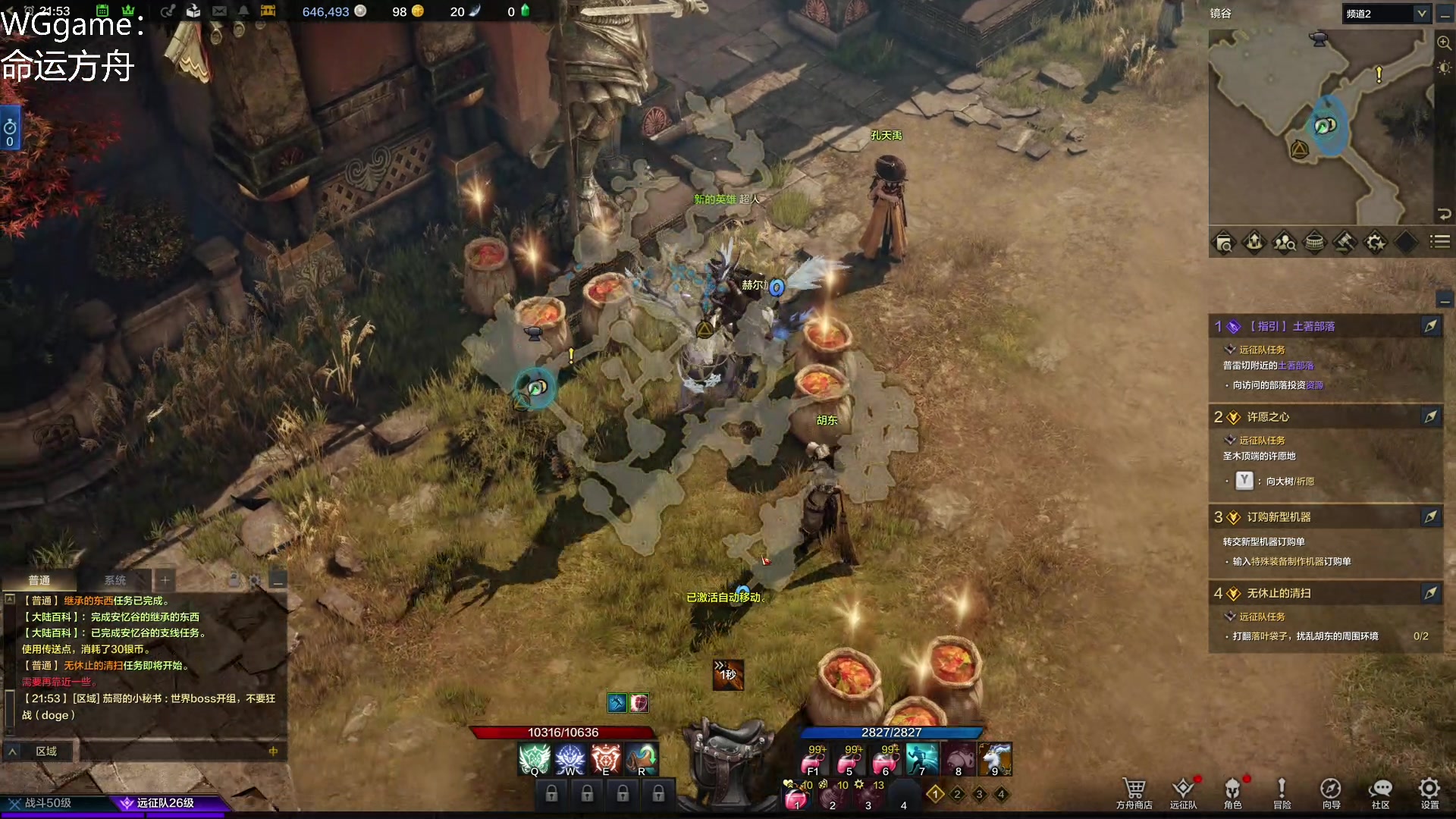 【2023-04-14 21点场】这个ID很流弊：命运方舟不删档测试~~（ID