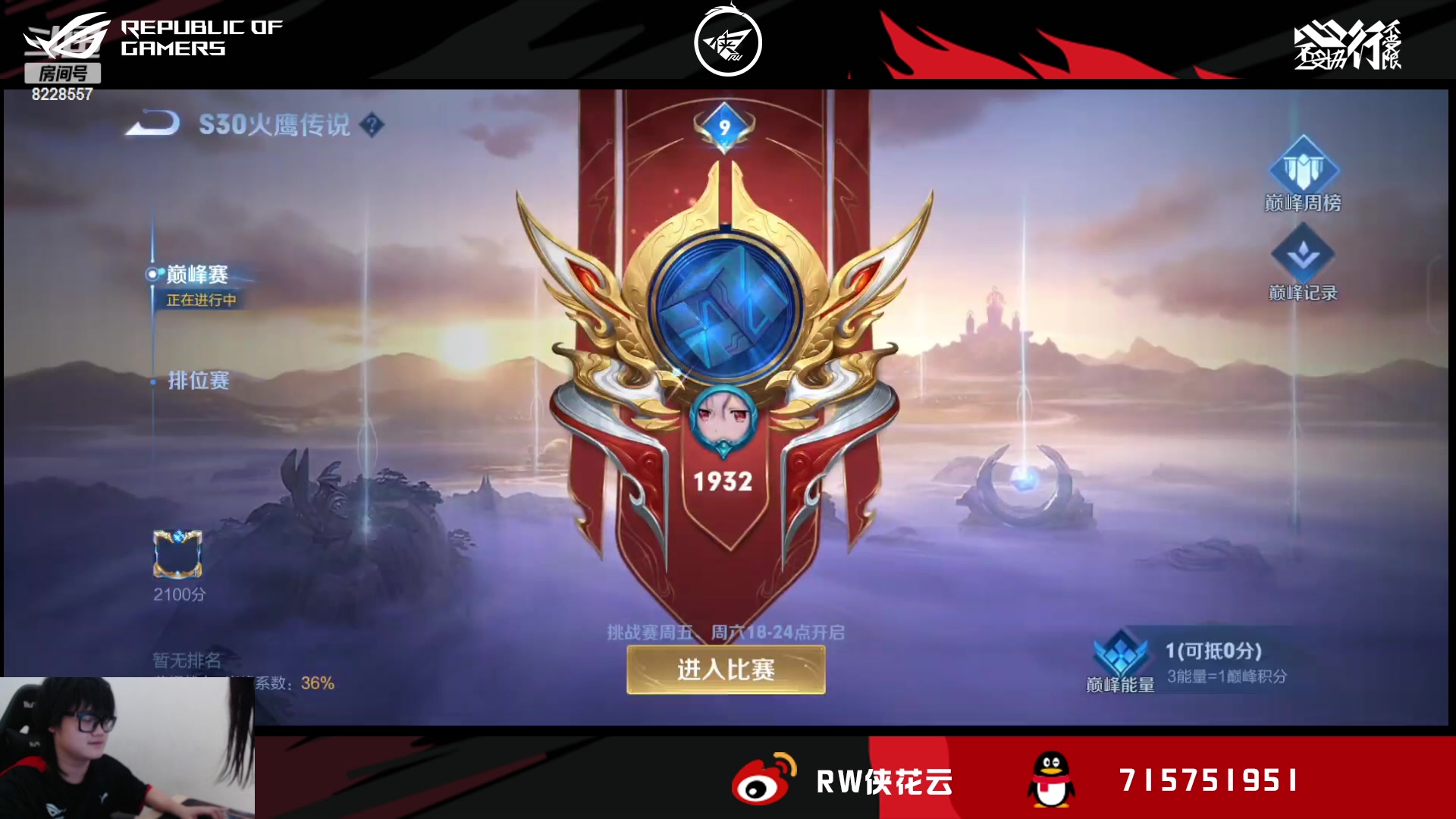 【2023-04-13 16点场】济南RW侠花云：ROG7游戏手机