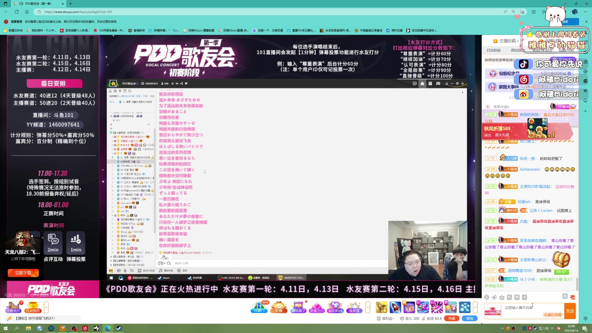 【2023-04-14 21点场】阿雅Midori：【阿雅】我们的口号是内卷