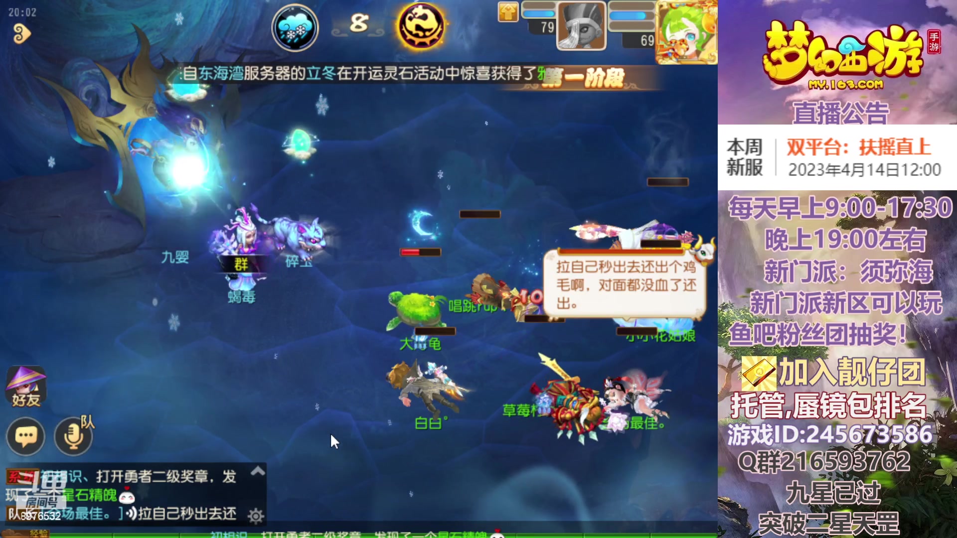 【2023-04-14 19点场】QAQ铭小明：梦幻新手新区推荐