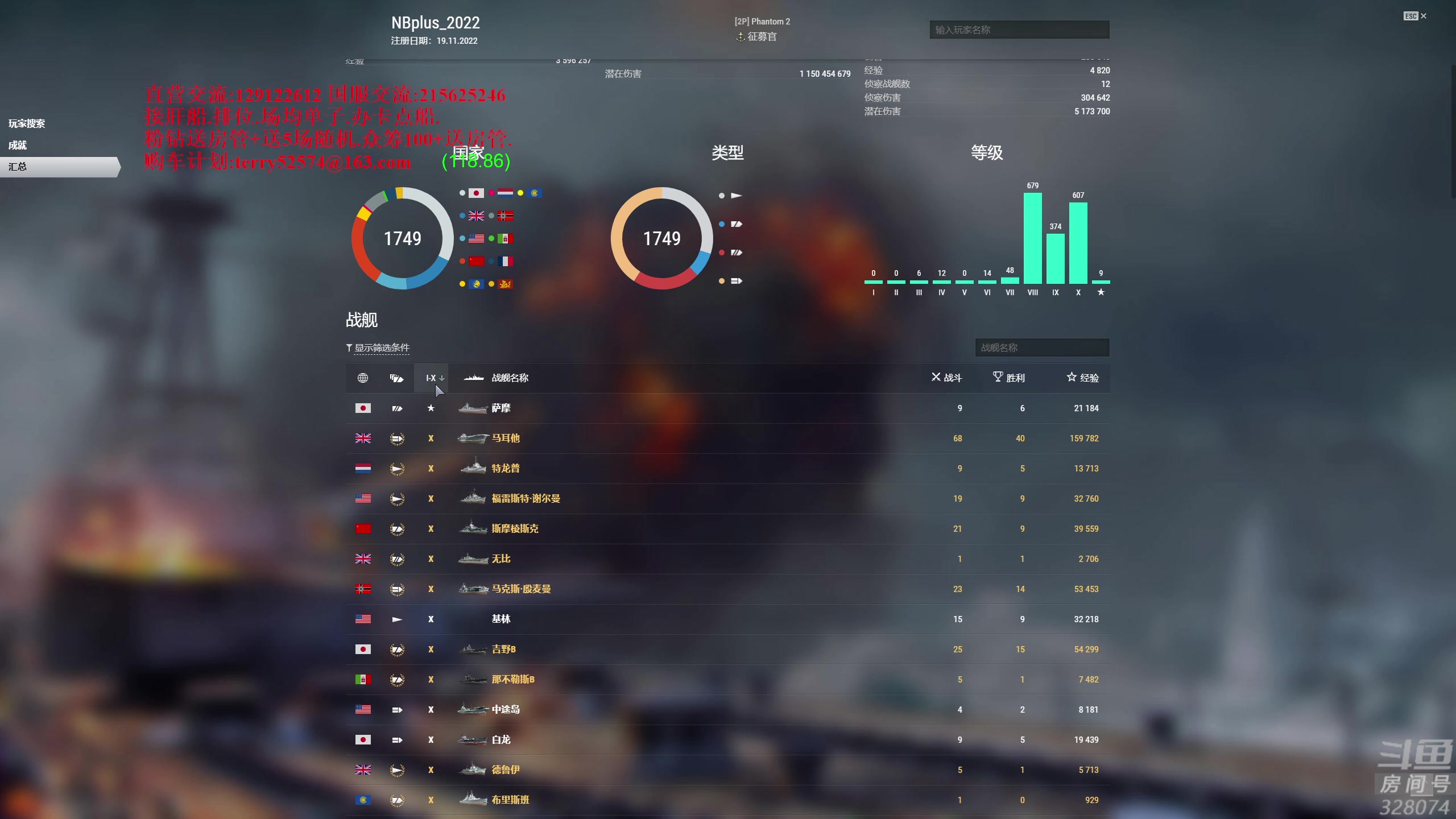 【2023-04-13 16点场】天涯凝望：战舰世界 最强战列!