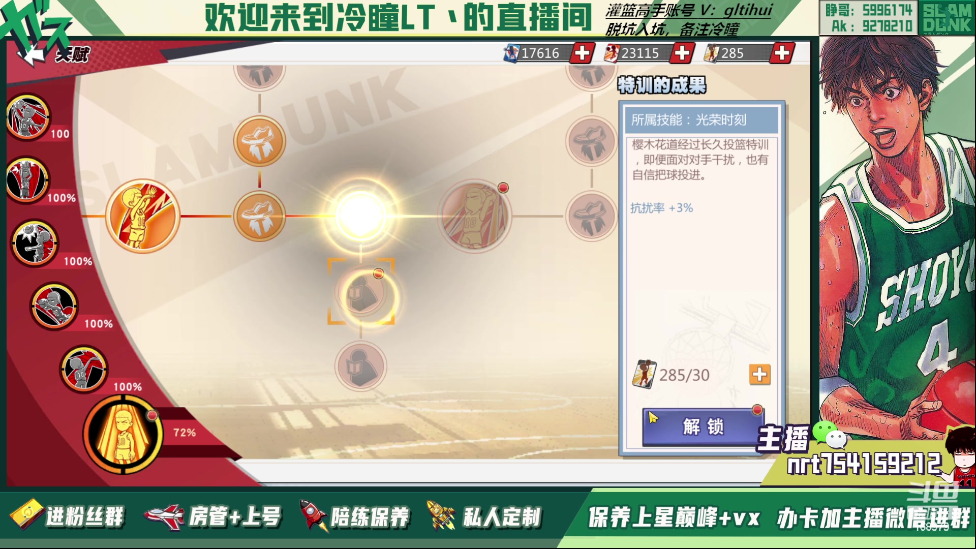 【2023-04-14 00点场】冷瞳LT丶：三排！！！！