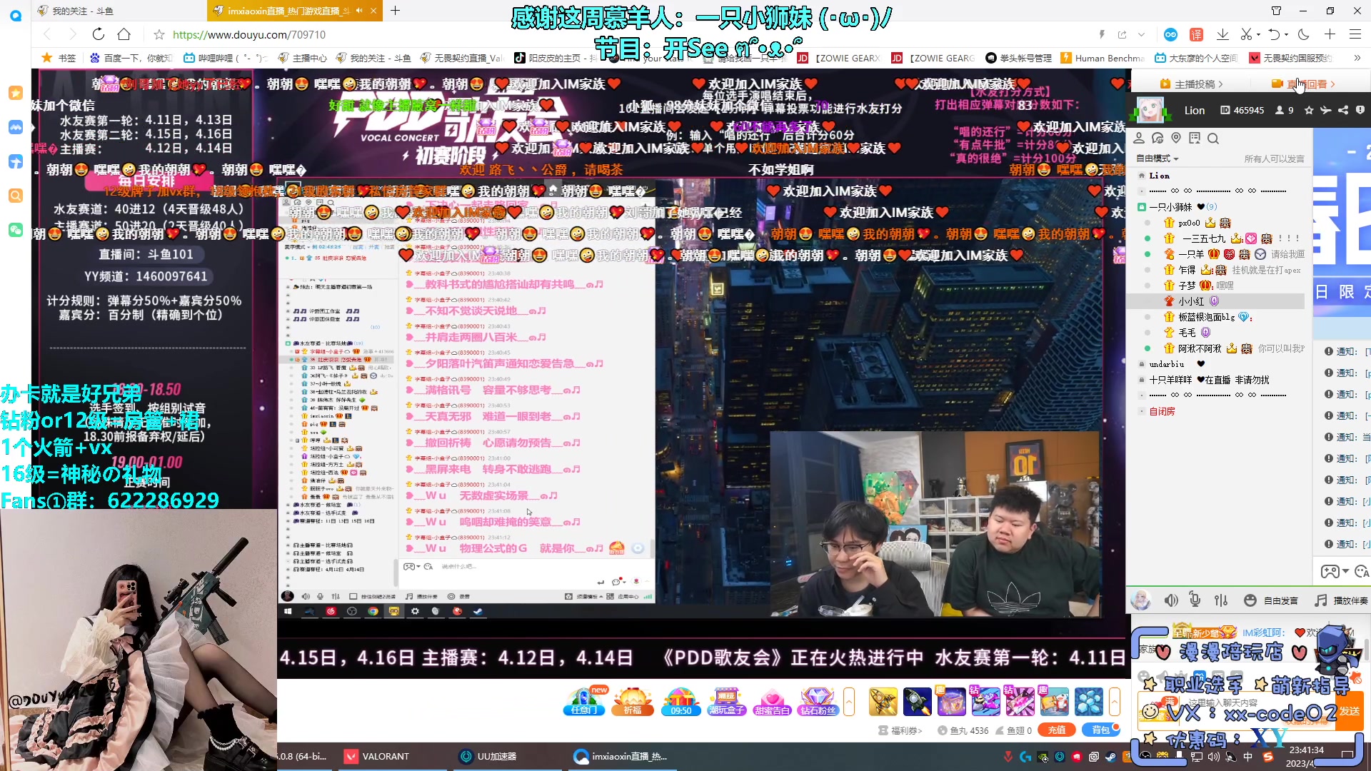【2023-04-11 23点场】请给我画一只羊：小羊：烟位天花板 甜妹教科书⭐