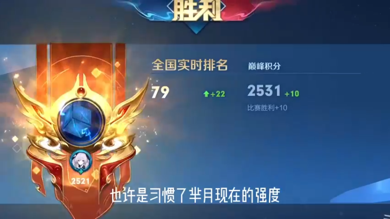 定榜还有7天，这赛季芈月的故事还会继续！