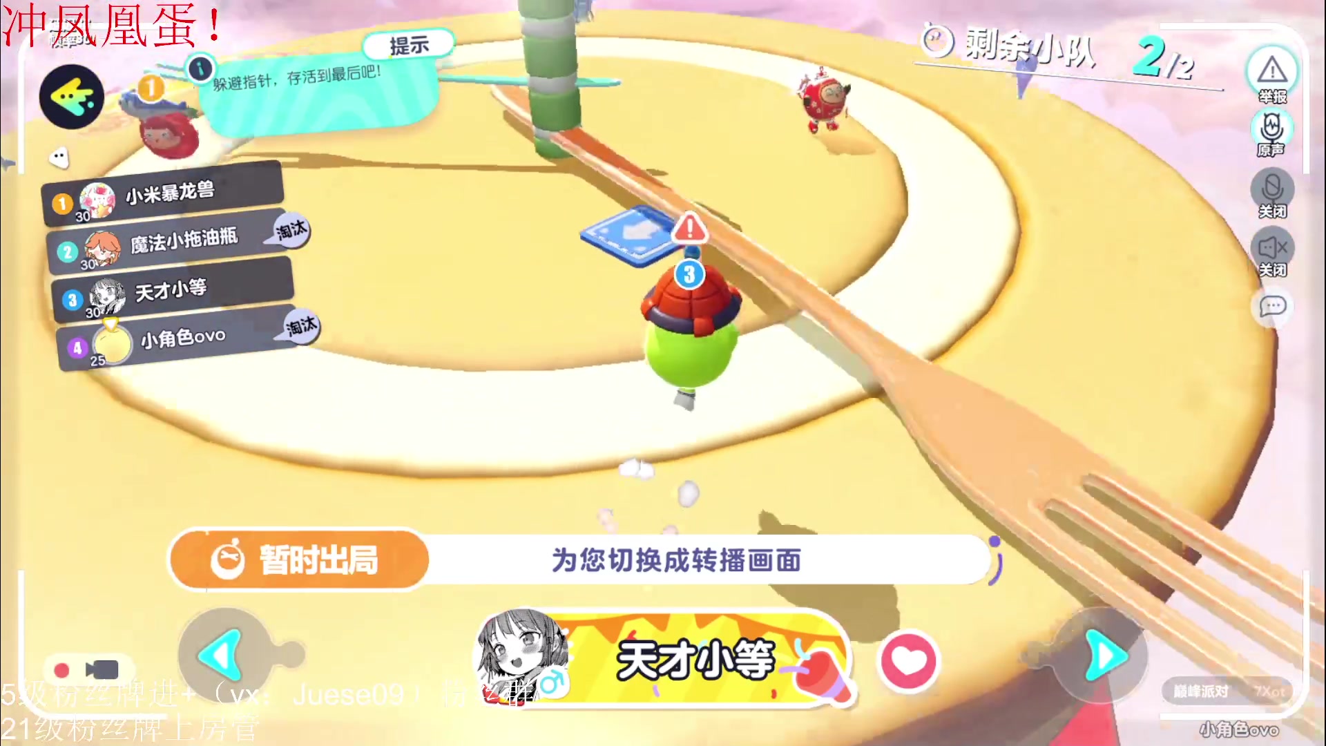 【2023-04-13 19点场】小角色ovo：角色角色！绝对出色！