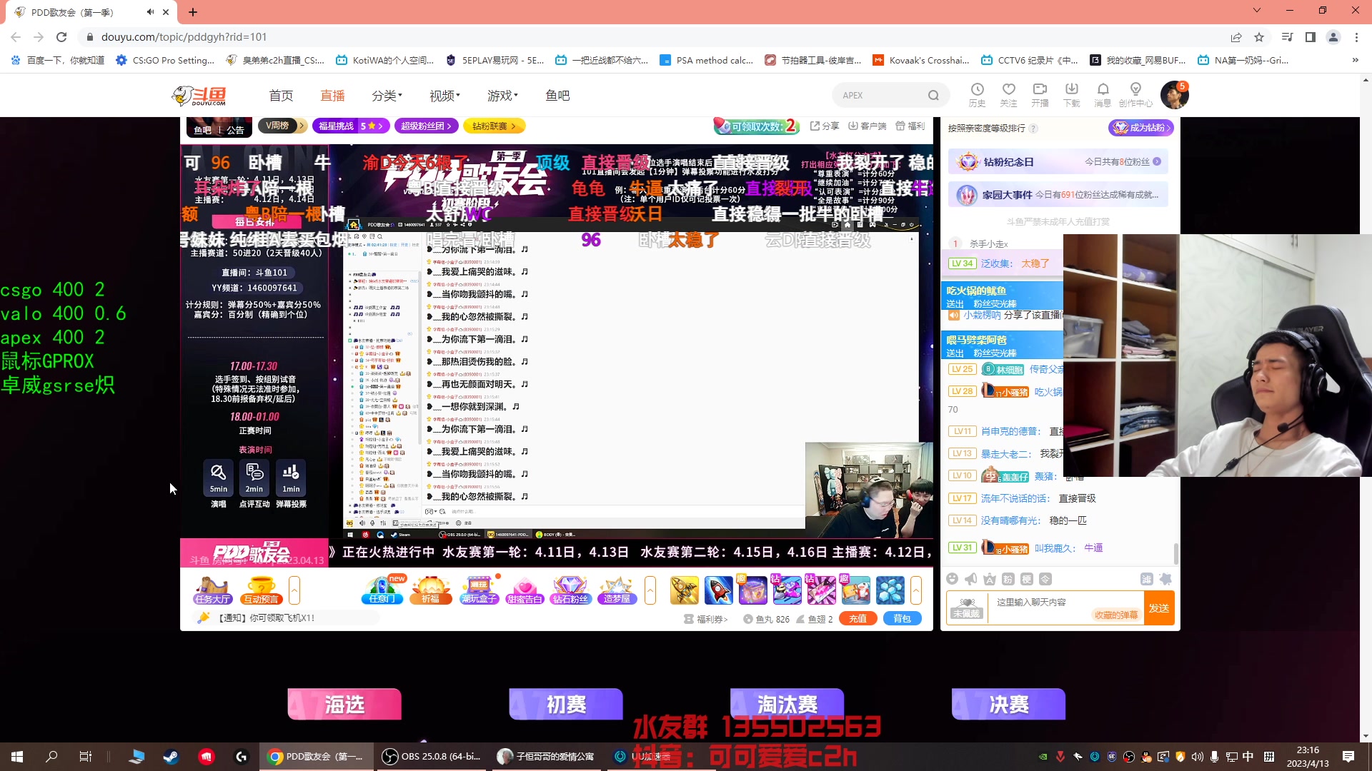 【2023-04-13 22点场】可可爱爱c2h：镶琴四我 二十来岁帅哥主播