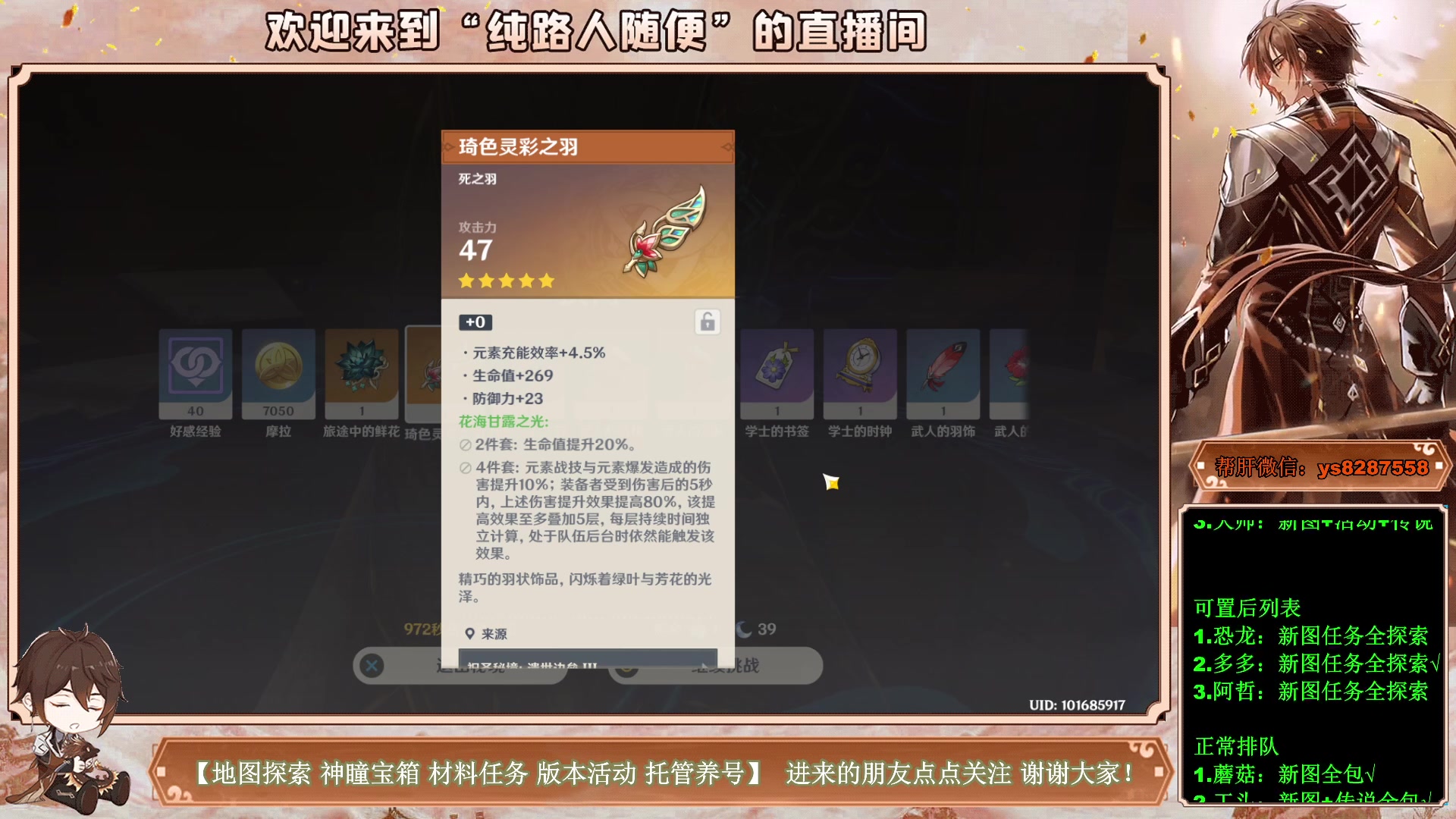 【2023-04-14 18点场】纯路人随便：3.6新图宝箱神瞳任务，帮肝不排队