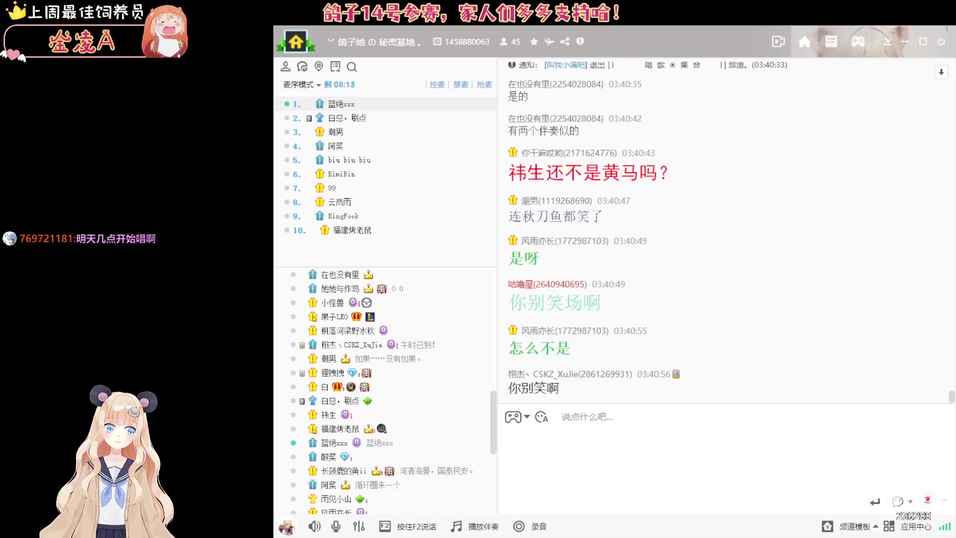 【2023-04-14 03点场】宇宙超级无敌鸽子她：今日4倍亲密度！听会歌呗~