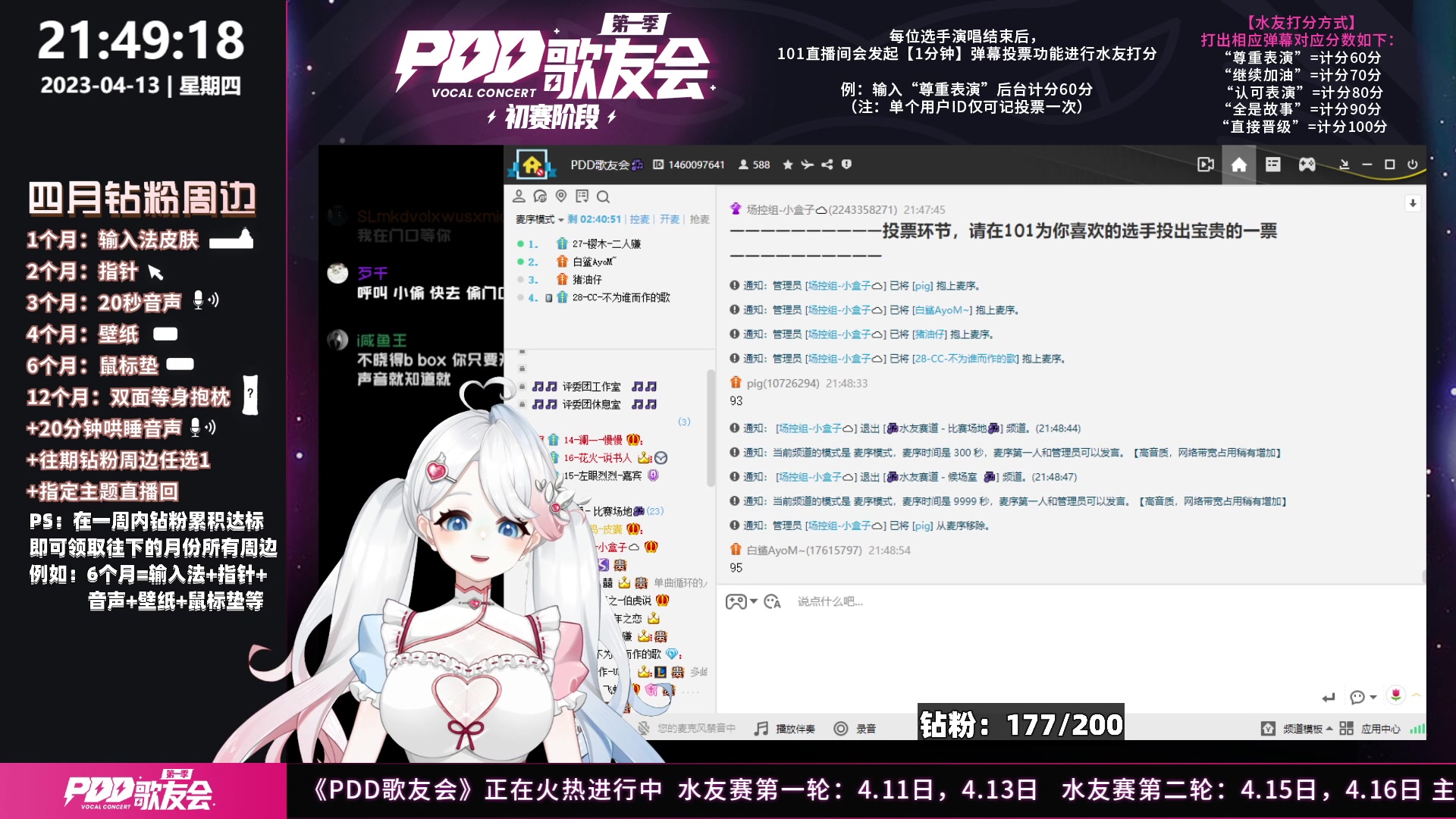 【2023-04-13 21点场】小盒子u：PDD歌友会之一只靠谱的字幕组！