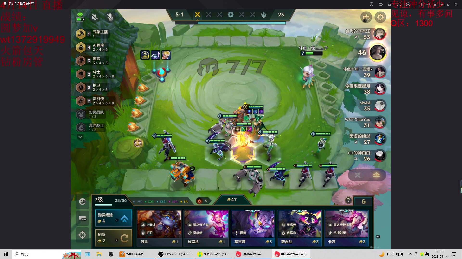 【2023-04-14 19点场】饺灬灬子：冲第一呀冲第一！