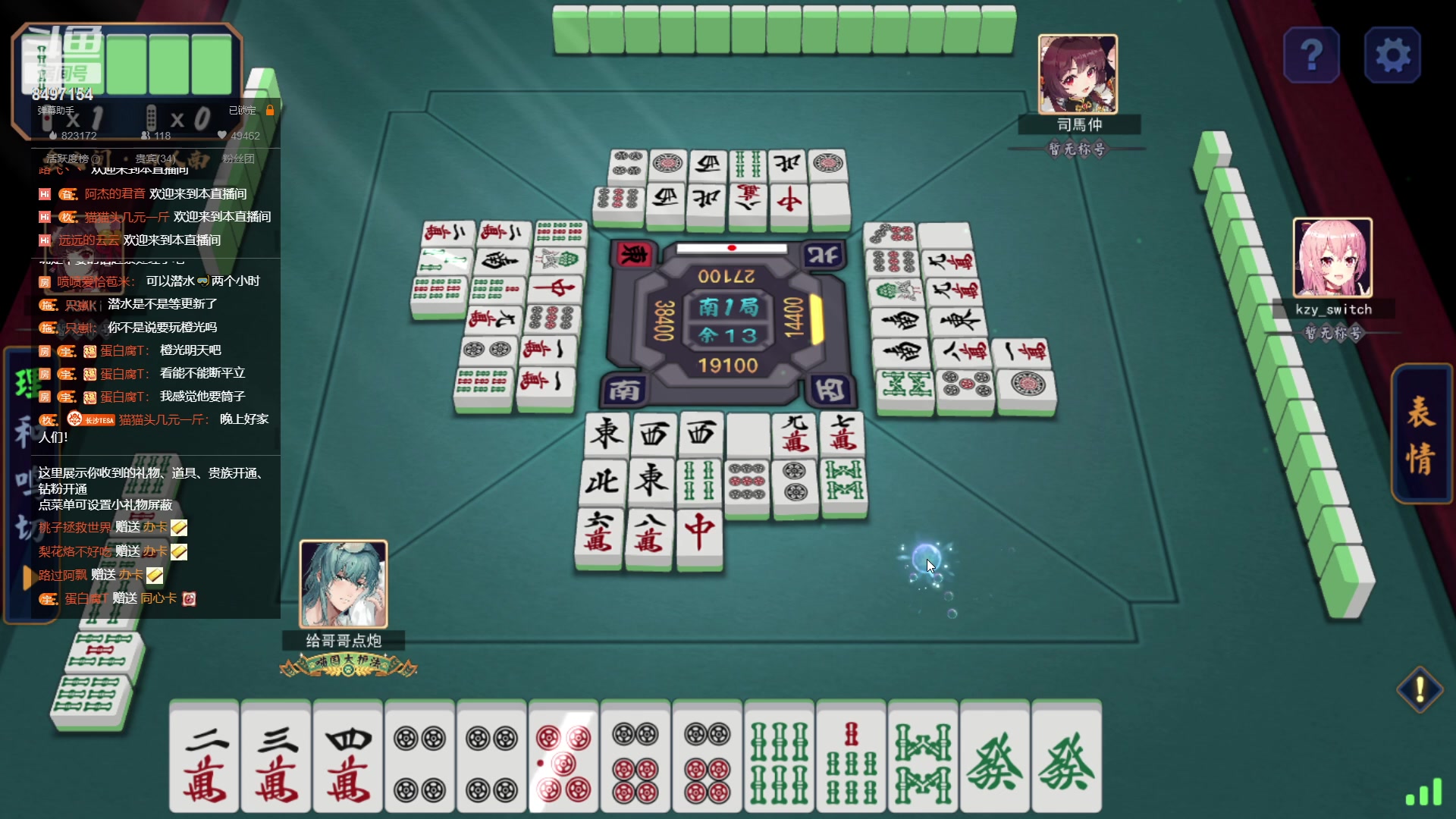 【2023-04-13 22点场】WE丶994：冲击雀圣。。。