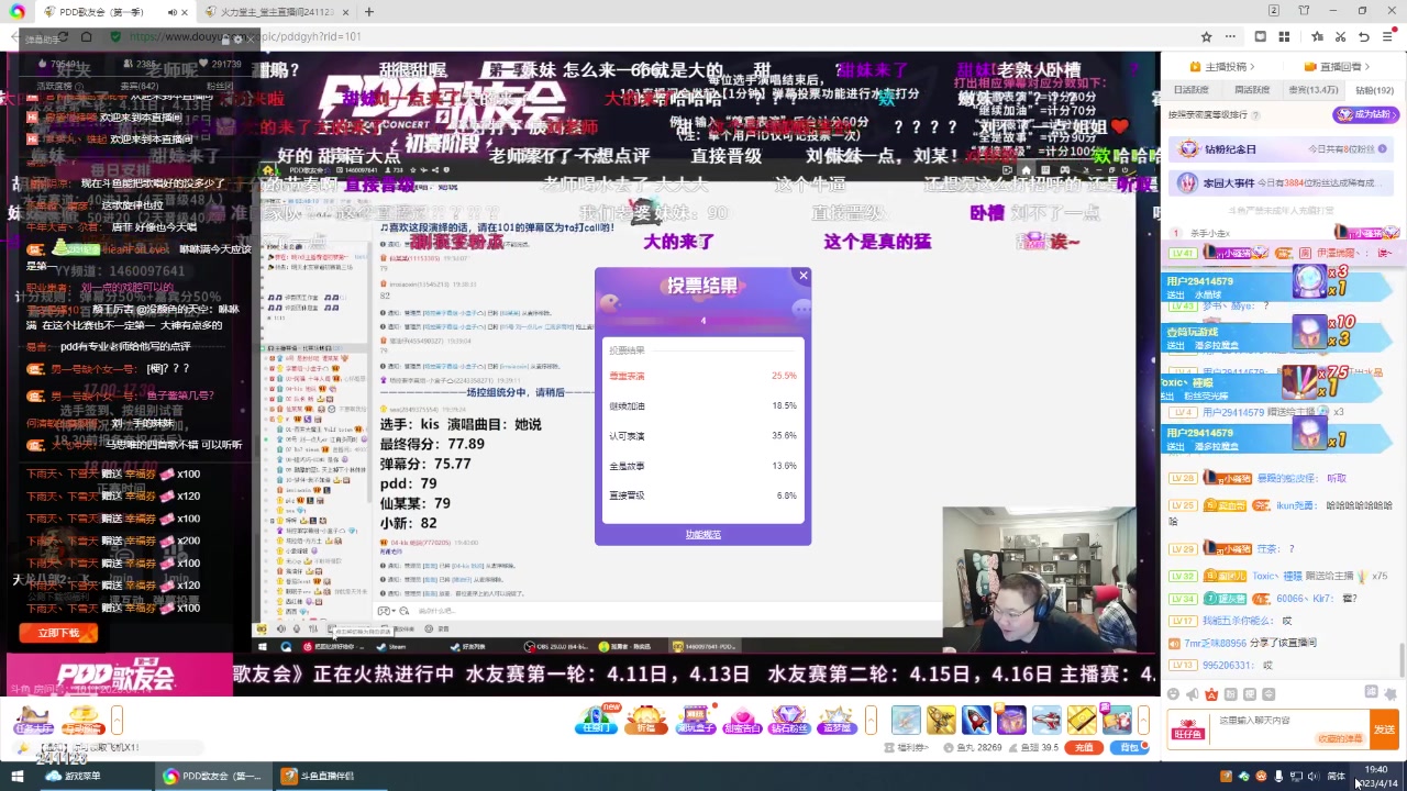 【2023-04-14 19点场】火力堂主：长沙划水直播！