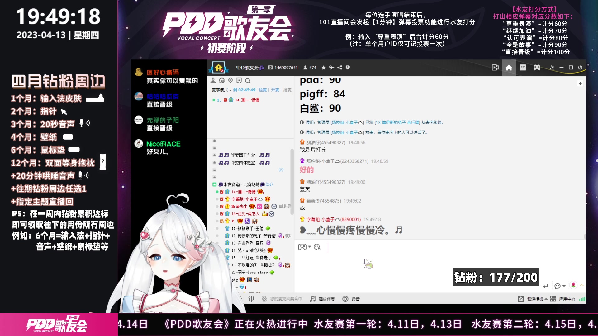 【2023-04-13 19点场】小盒子u：PDD歌友会之一只靠谱的字幕组！