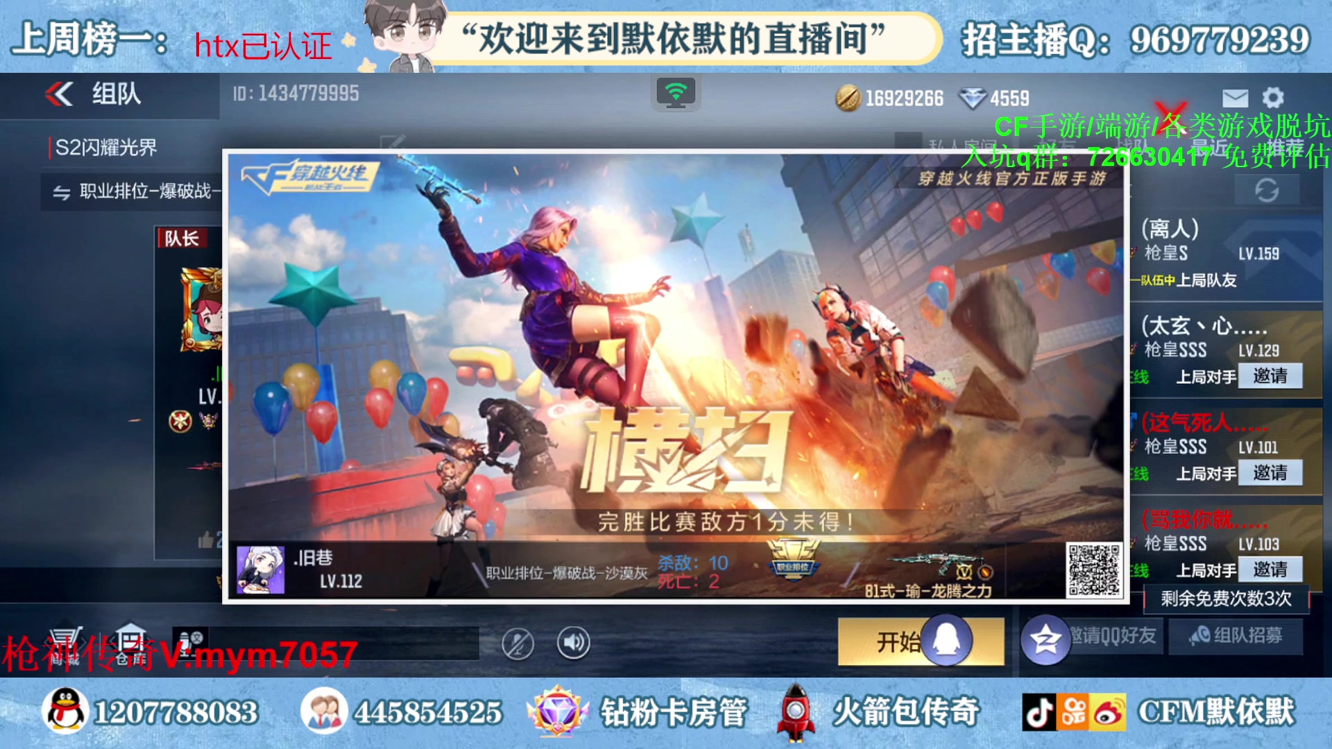 【2023-04-14 21点场】默依默：【赛季倒计时13天】