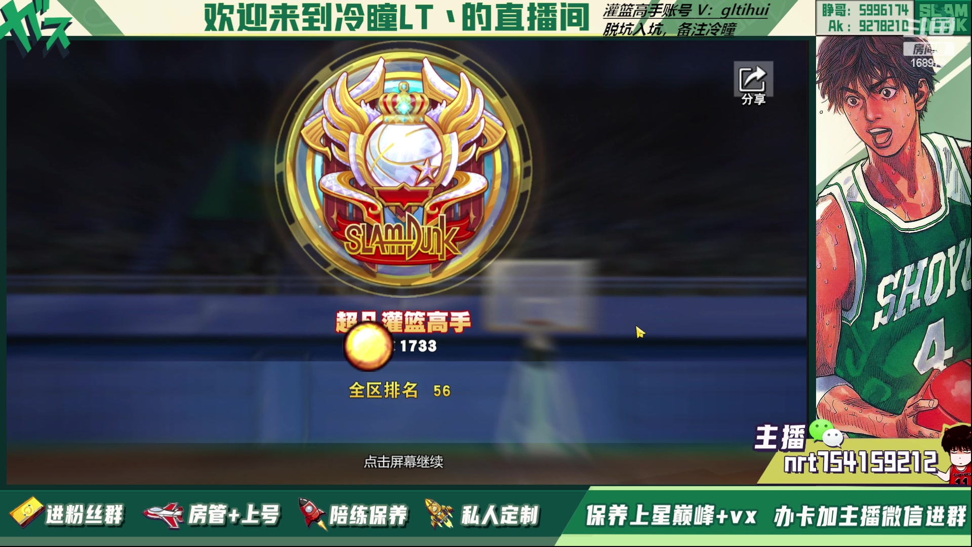 【2023-04-13 20点场】冷瞳LT丶：三排！！！！