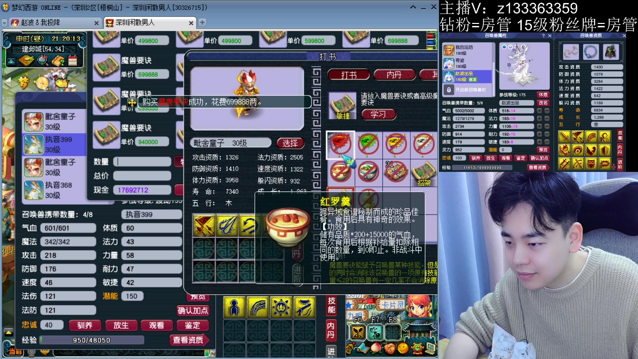 【2023-04-13 20点场】梦幻你波哥：4月大改已放出谁是赢家？