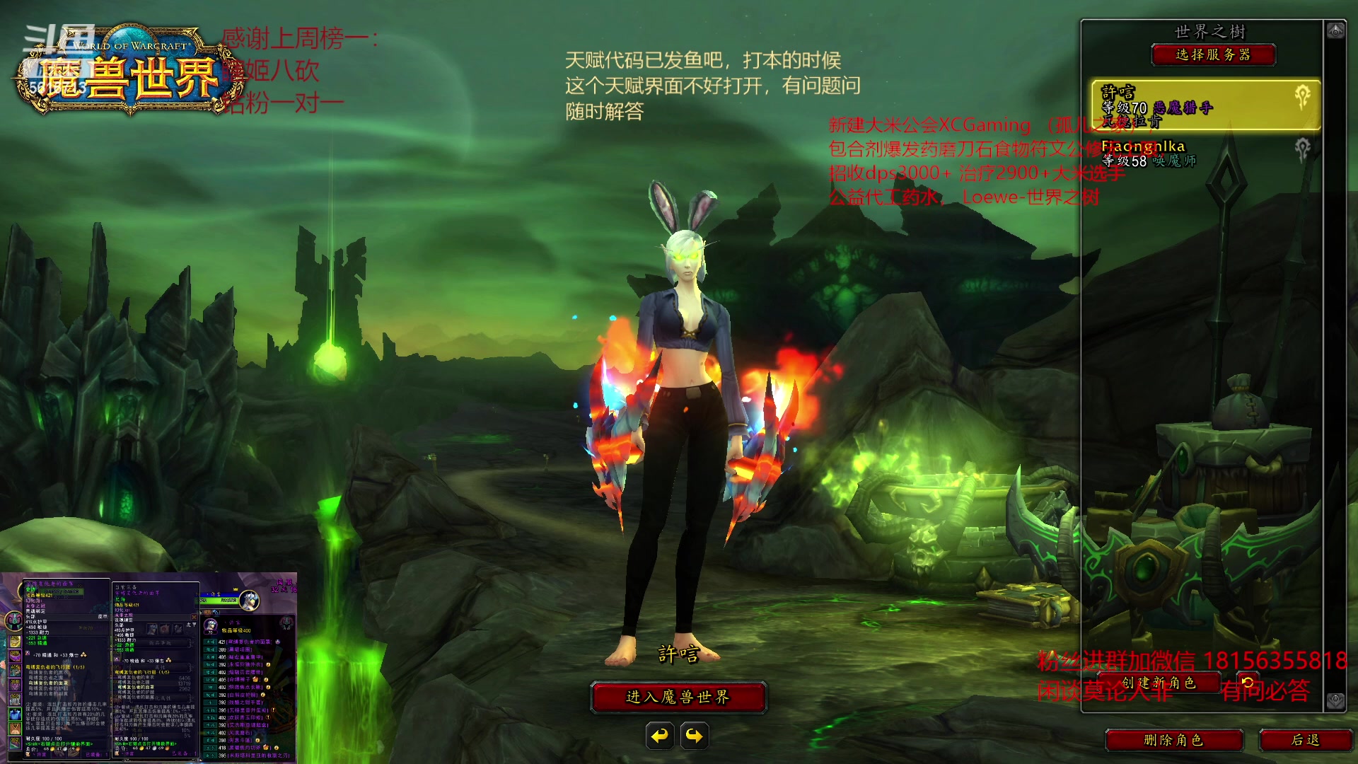 【2023-04-13 17点场】许言0407：许老板：恶魔猎手大秘境