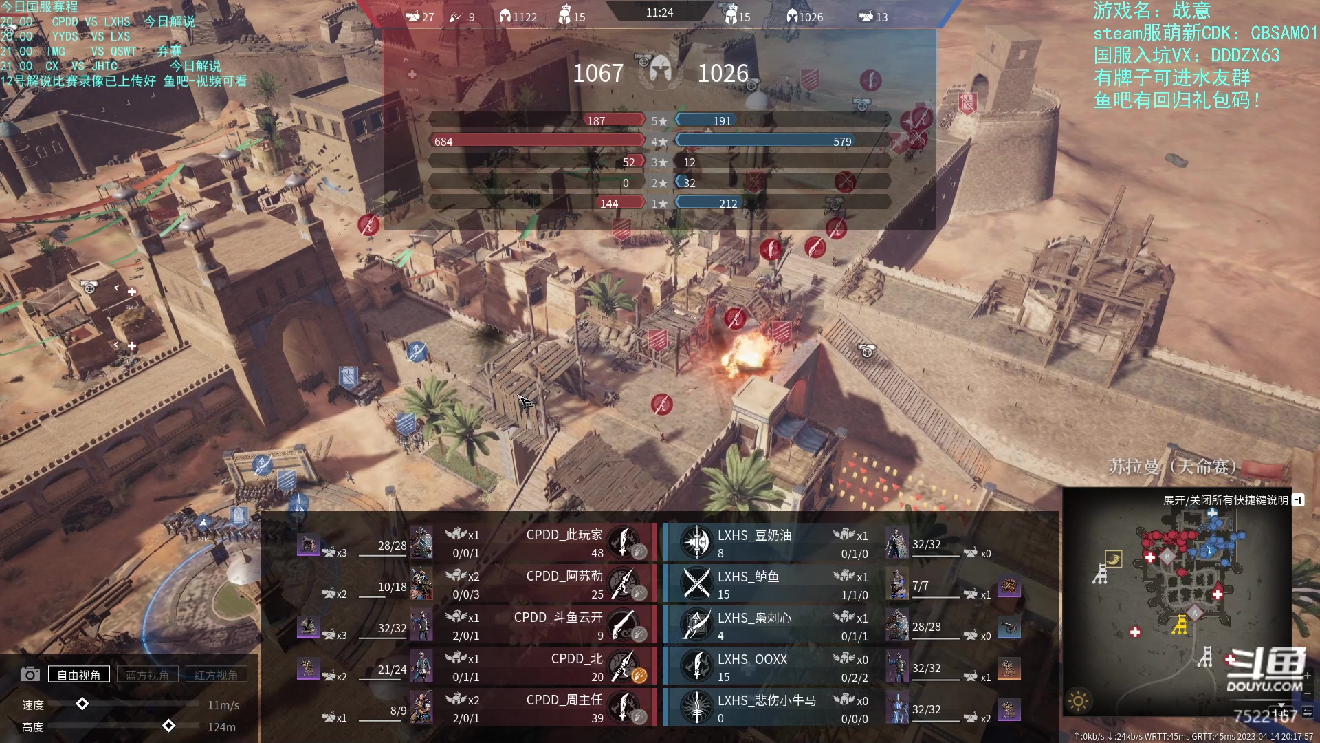 【2023-04-14 19点场】螃蟹Sam：【螃蟹】晚上解说天命杯比赛~