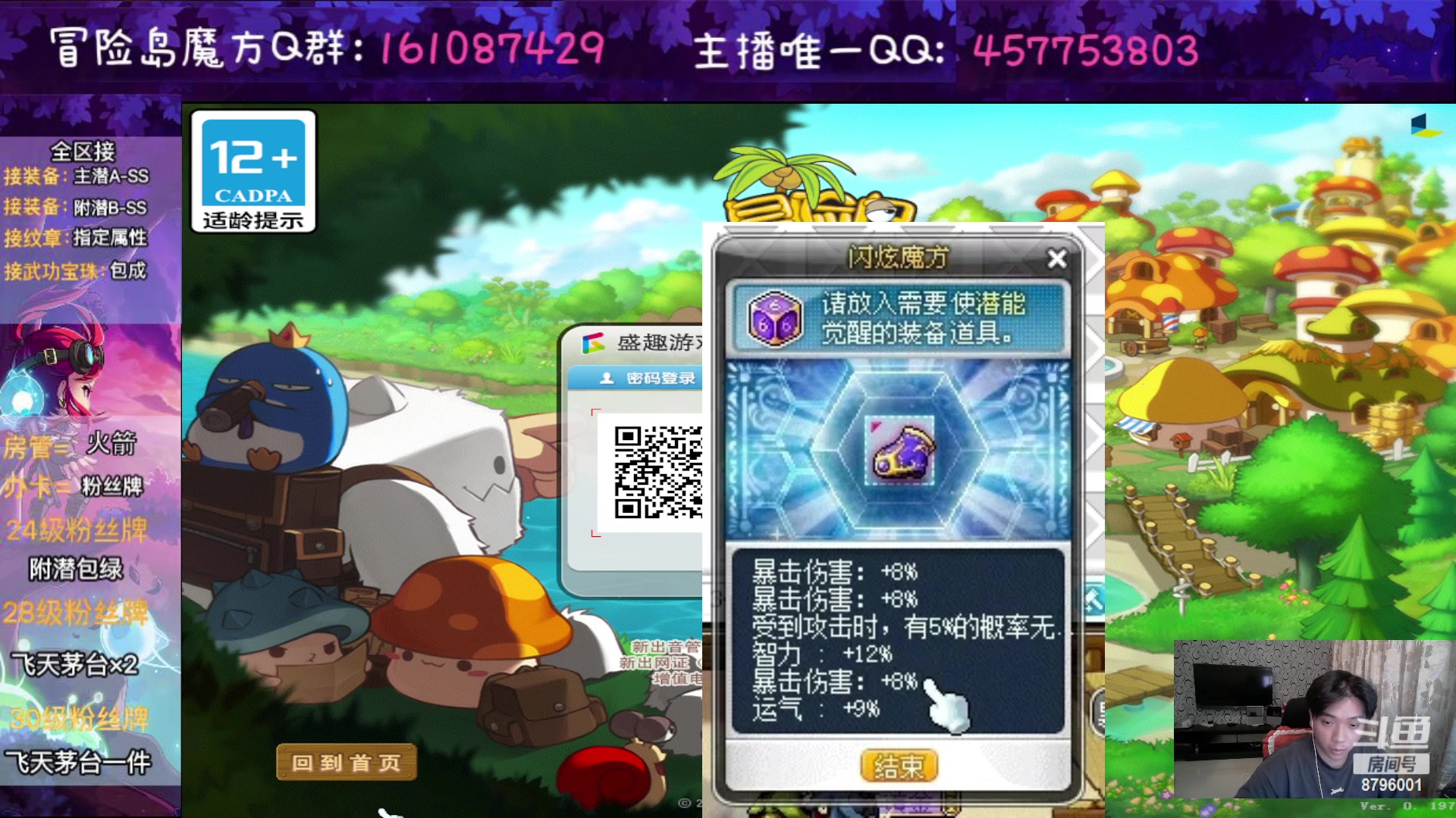 【2023-04-13 23点场】Yehooo：冒险岛整活鸭！