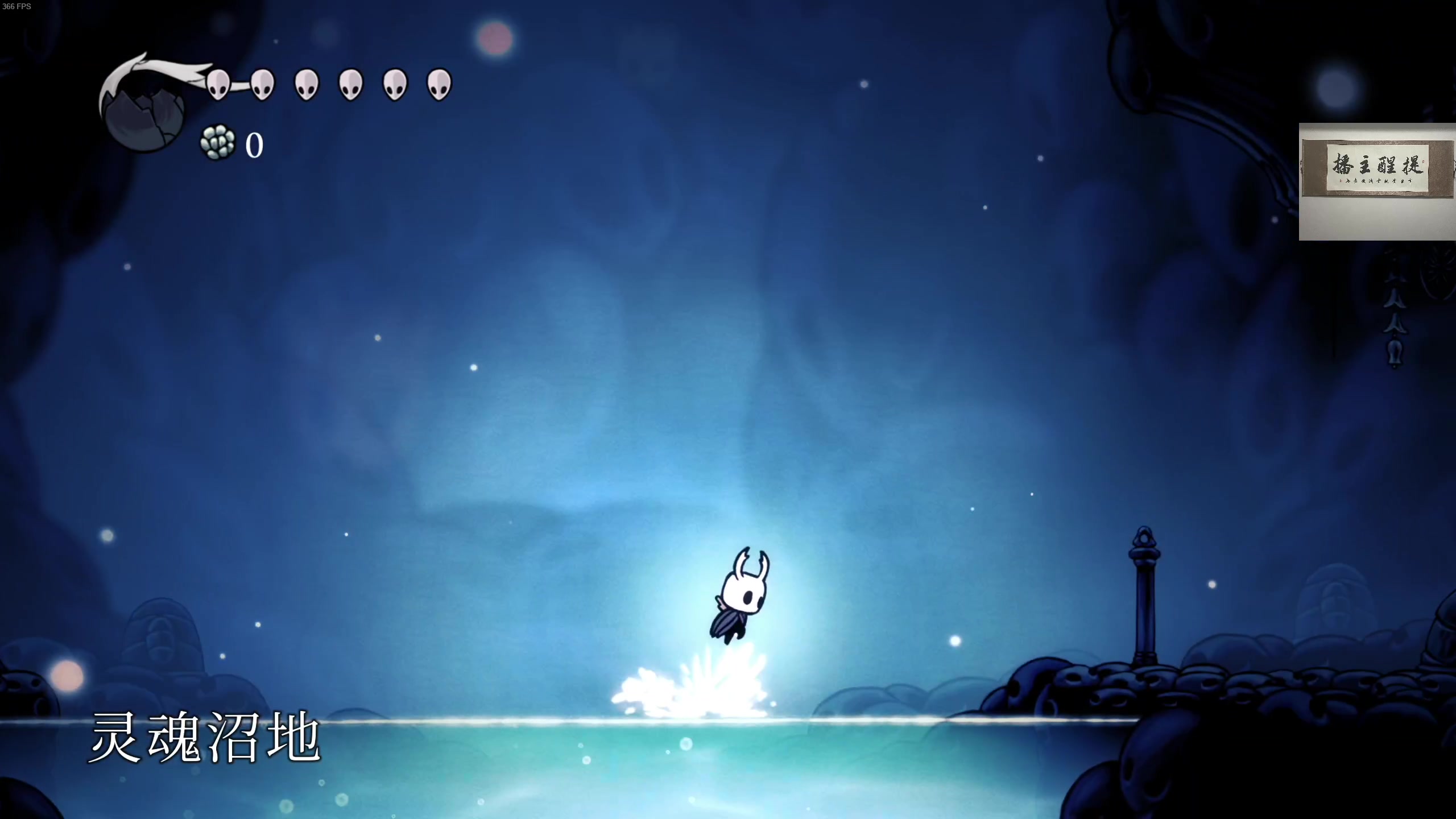 【2023-04-13 01点场】章随便先生：2d小众恐怖游戏。