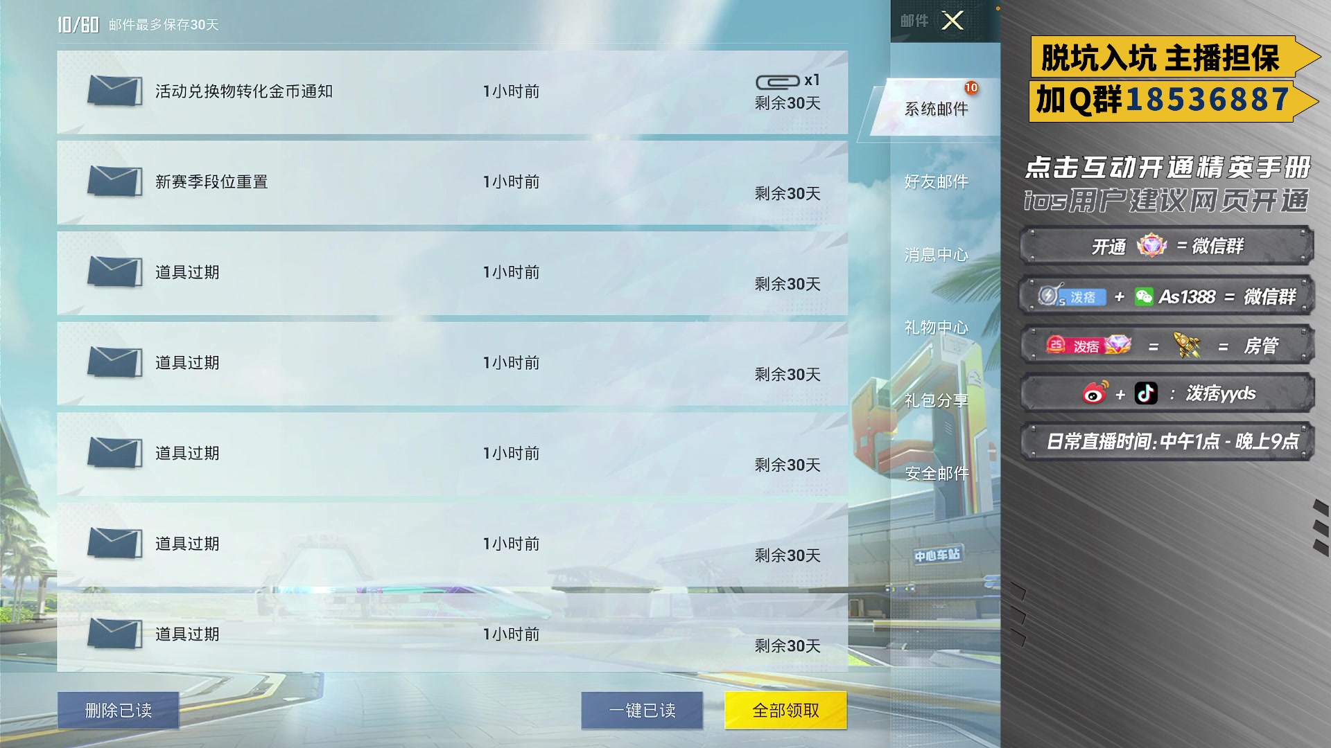 【2023-04-14 17点场】泼痞yyds：开精英手册换稀有皮肤