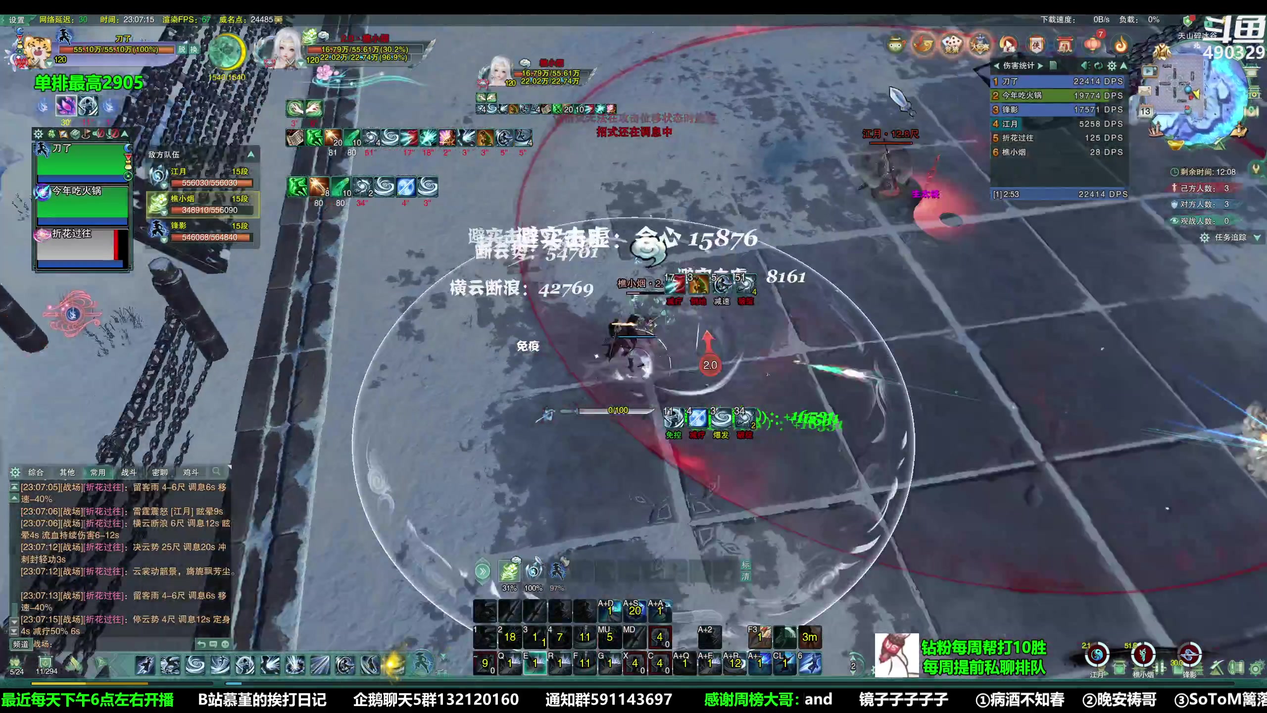 【2023-04-13 22点场】慕堇丶：吃鸡吃鸡吃鸡 490329