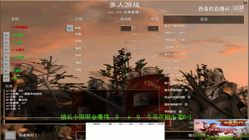 镇长组3：1斗哥组