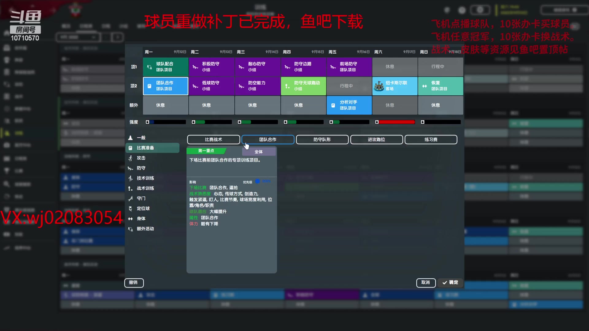 【2023-04-14 01点场】吉良上总介：足球经理：南安普顿，重塑南海岸之光