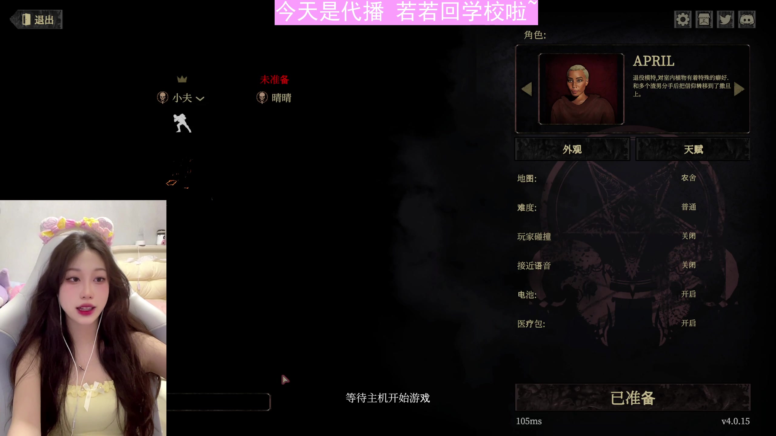 【2023-04-14 18点场】若若跑的贼快：今天是晴晴代播哟，若若回学校啦~