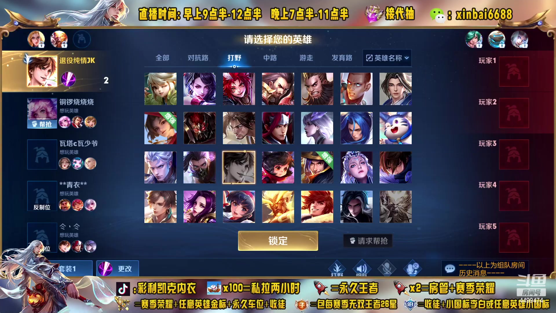 【2023-04-13 21点场】信白丶李白导师：国服李白带粉 有车位