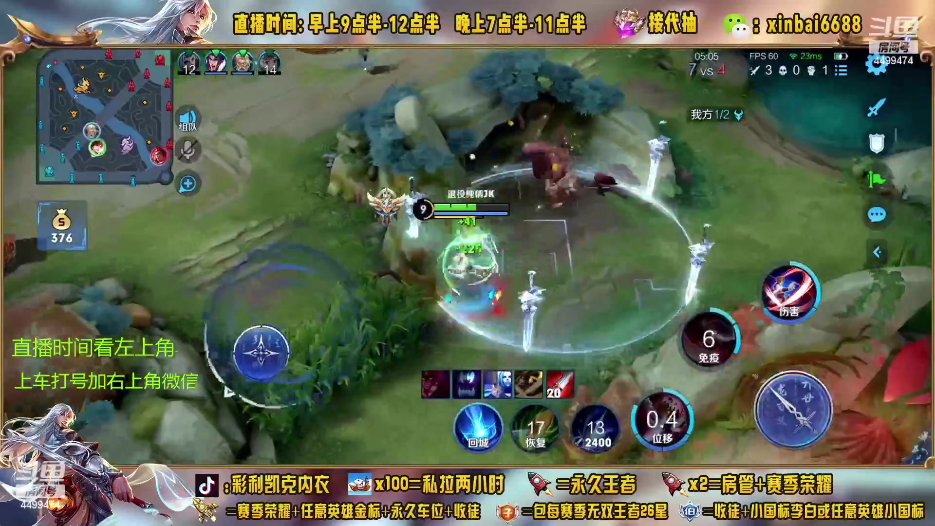 【2023-04-14 17点场】信白丶李白导师：国服李白带粉 有车位