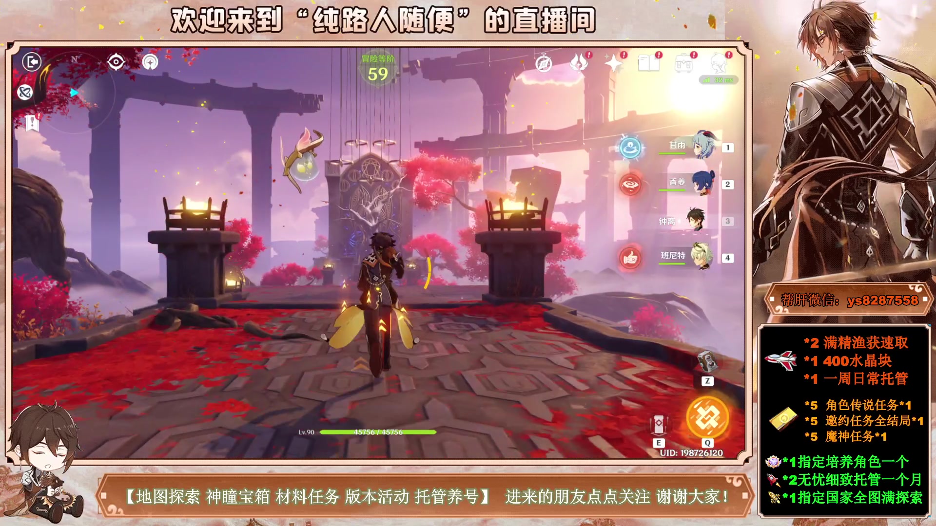 【2023-04-13 08点场】纯路人随便：3.6新图宝箱神瞳任务，帮肝不排队