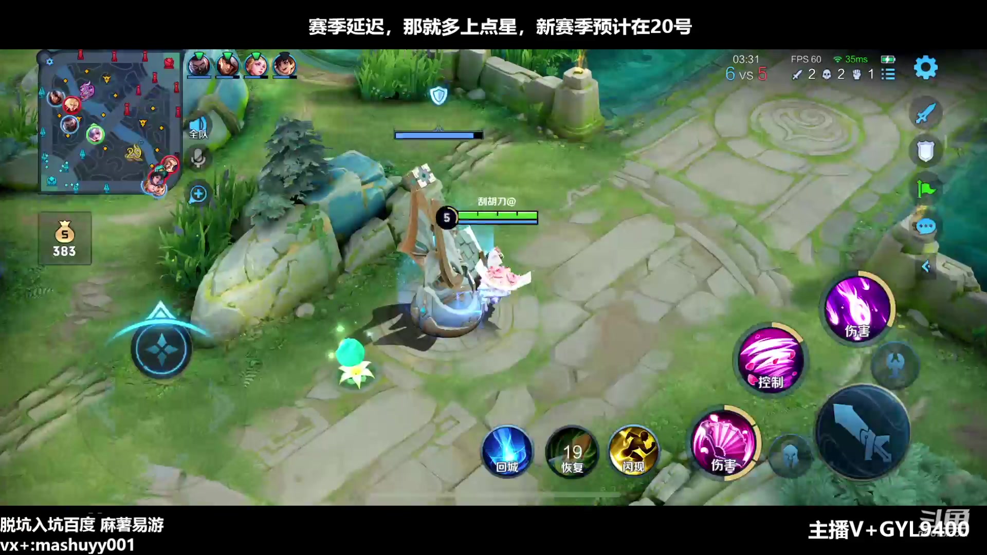 【2023-04-14 12点场】Fly高一刀：高一刀：赛季延迟冲刺了